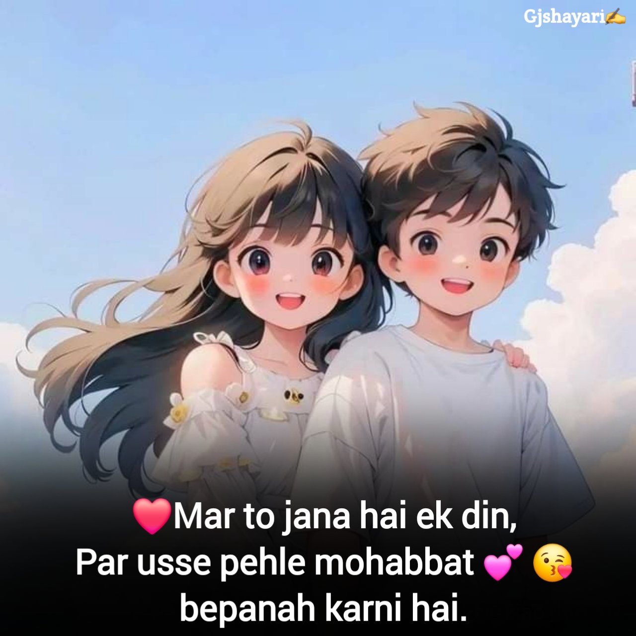 इंग्लिश में लिखा हुआ Love शायरी