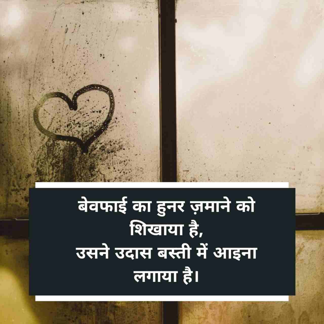 रिश्तों की दर्द भरी शायरी