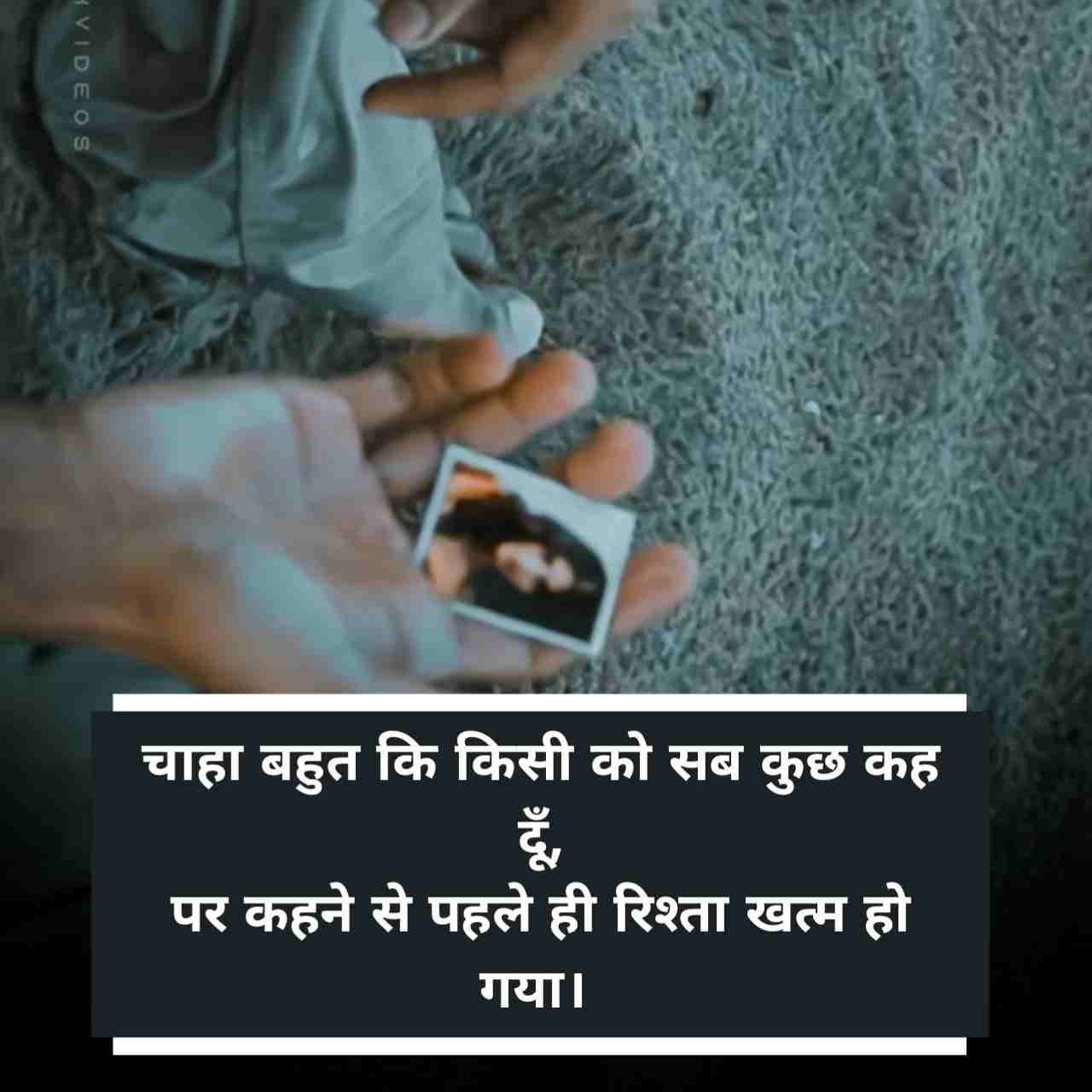 रिश्तों की दर्द भरी शायरी
