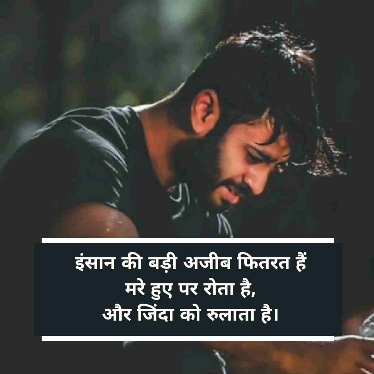Rishto ki dard bhari shayari