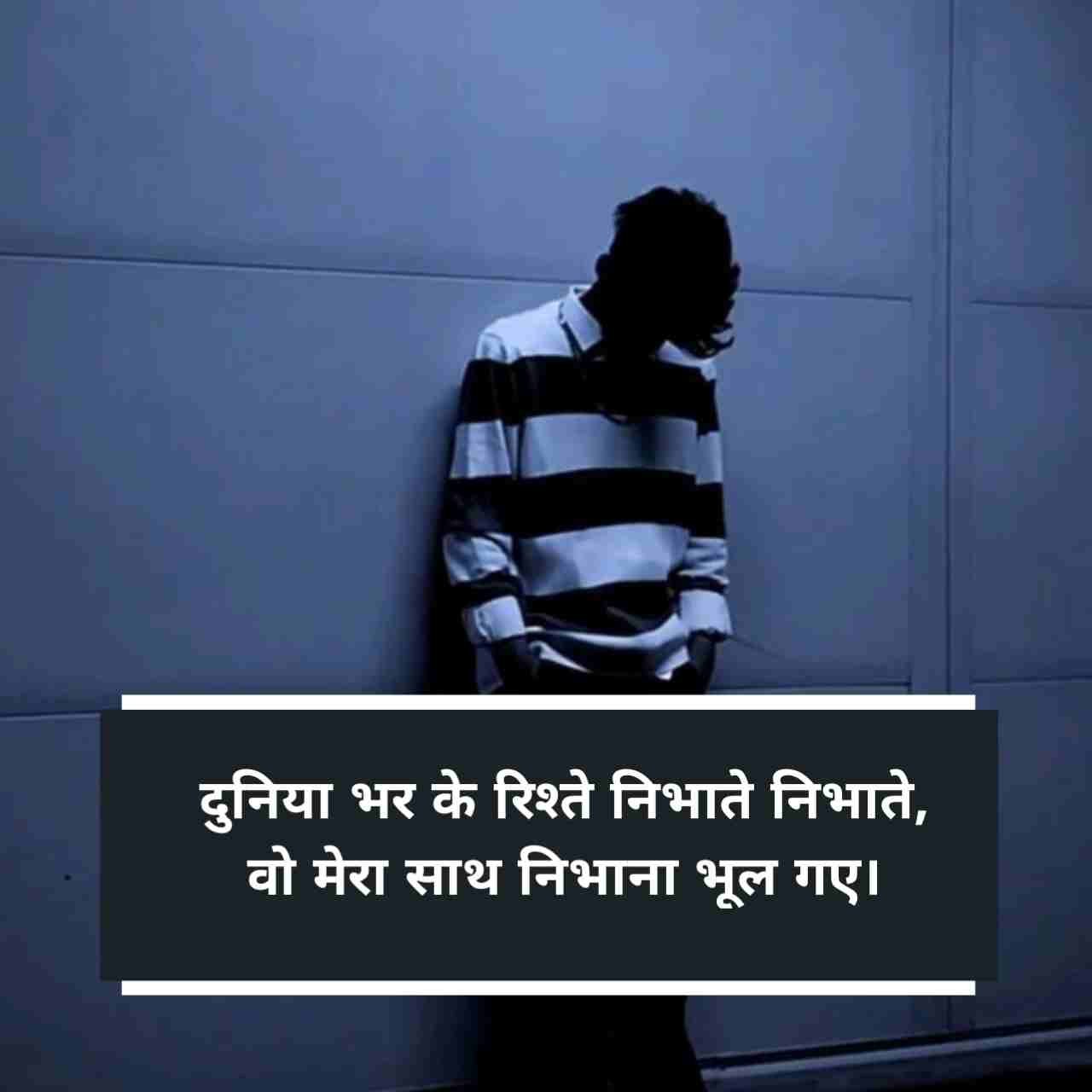 Rishto ki dard bhari shayari