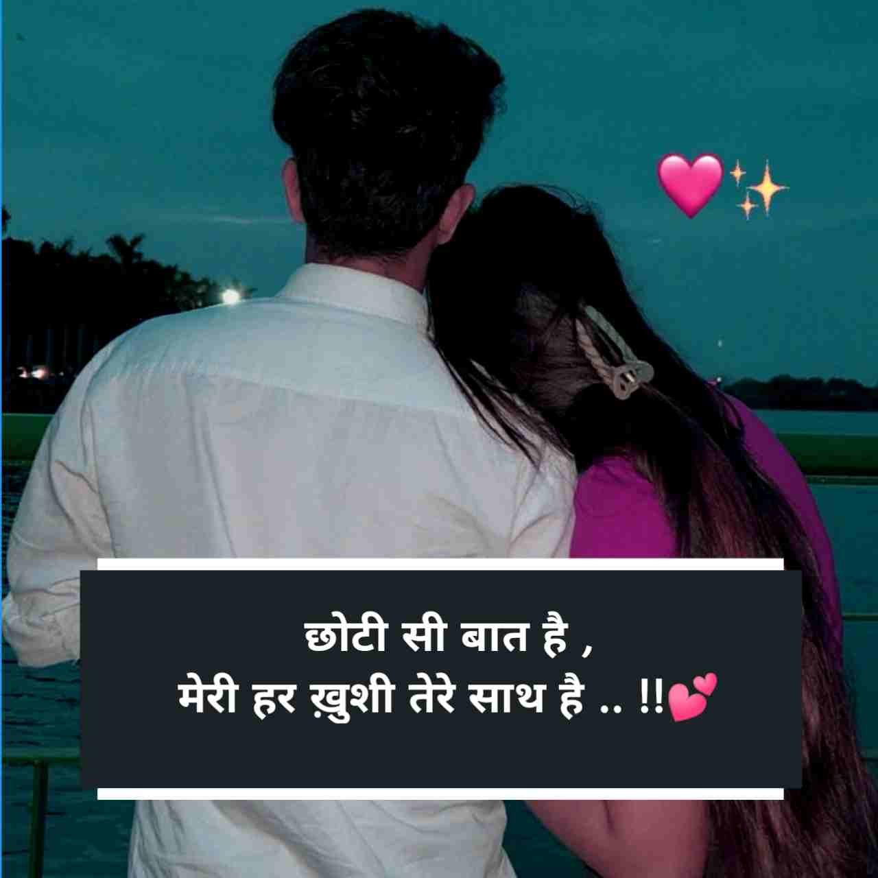 बेहतरीन लव शायरी हिंदी में