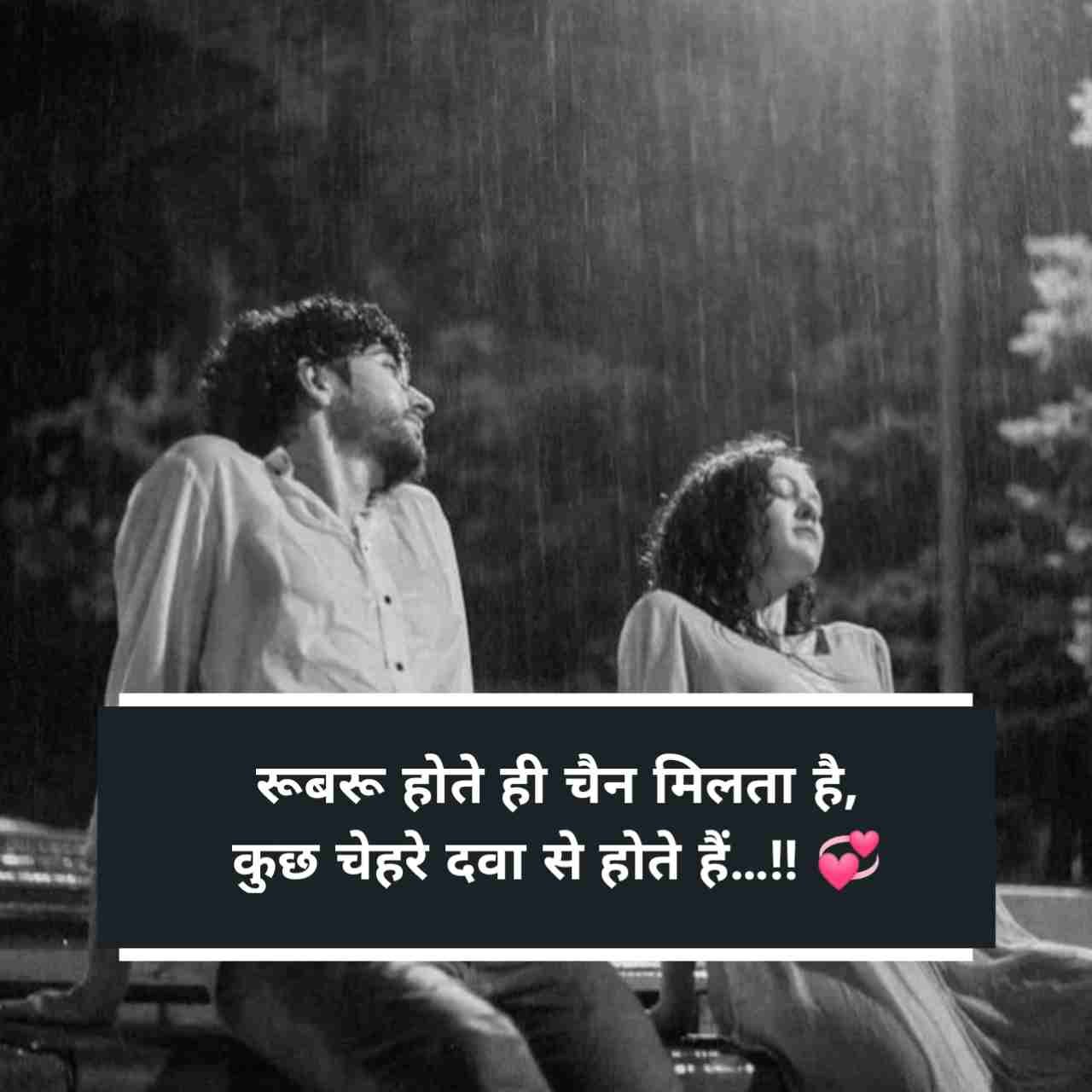 बेहतरीन लव शायरी हिंदी में