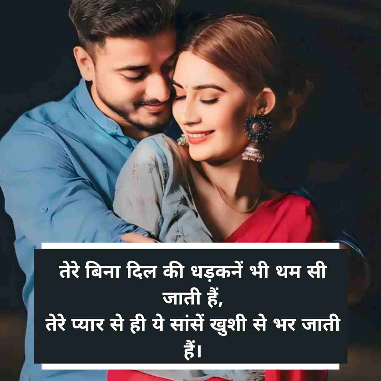 बेहतरीन लव शायरी हिंदी में