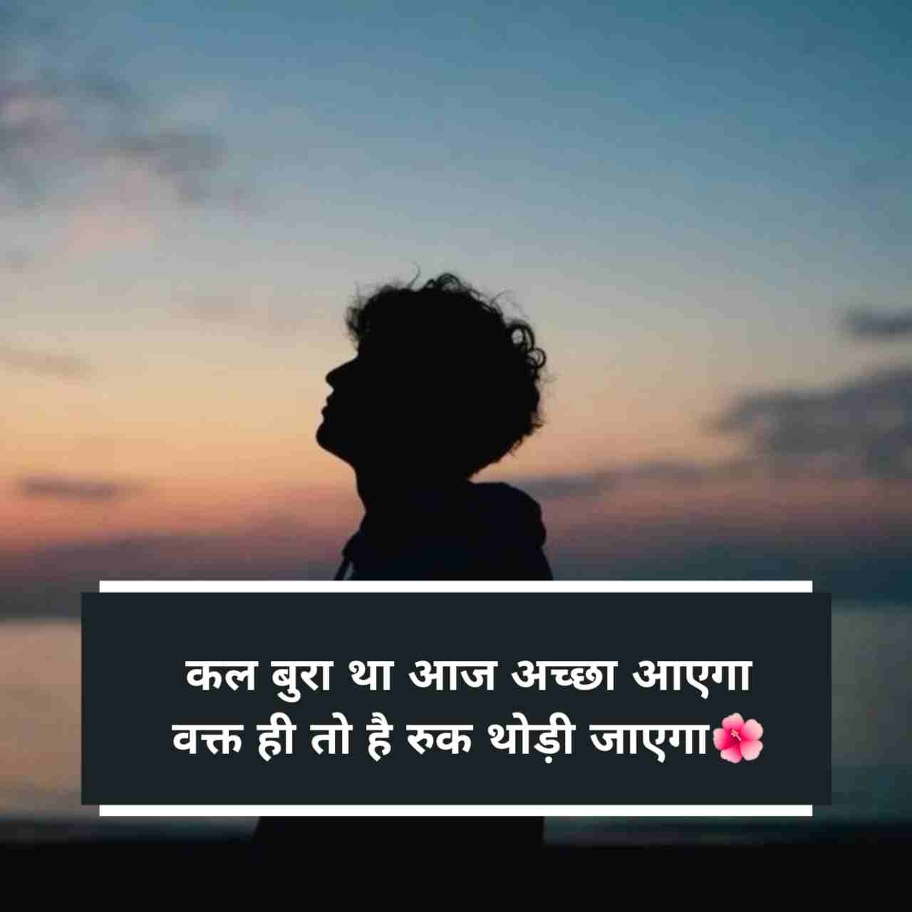 Bura Waqt Shayari