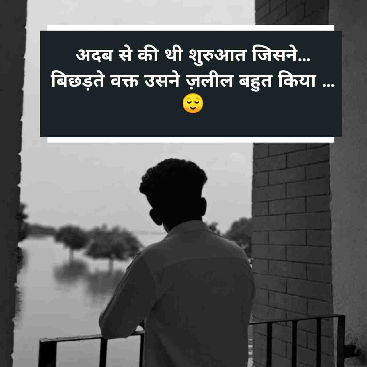 Bura Waqt Shayari