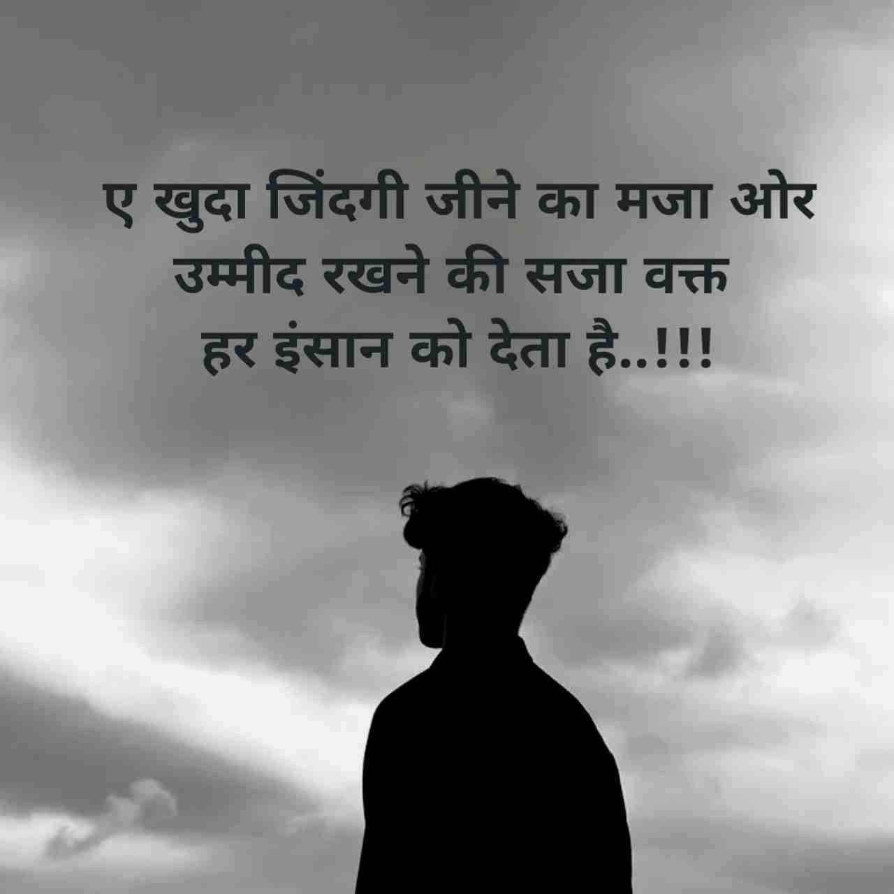 Bura Waqt Shayari