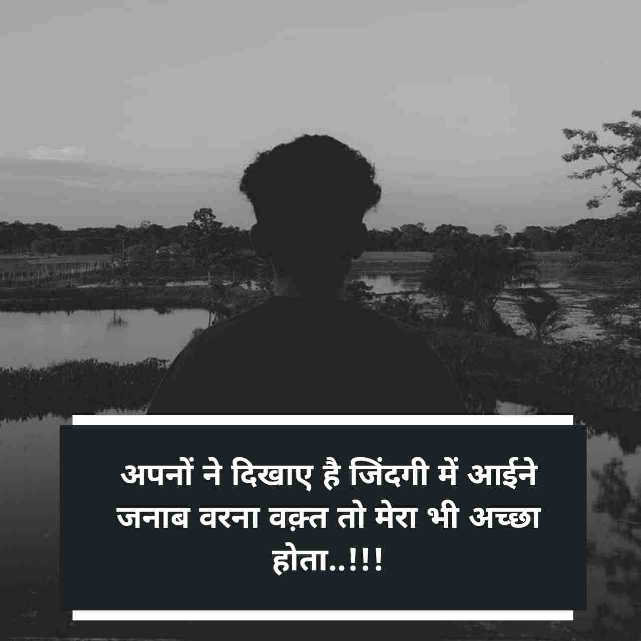 Bura Waqt Shayari