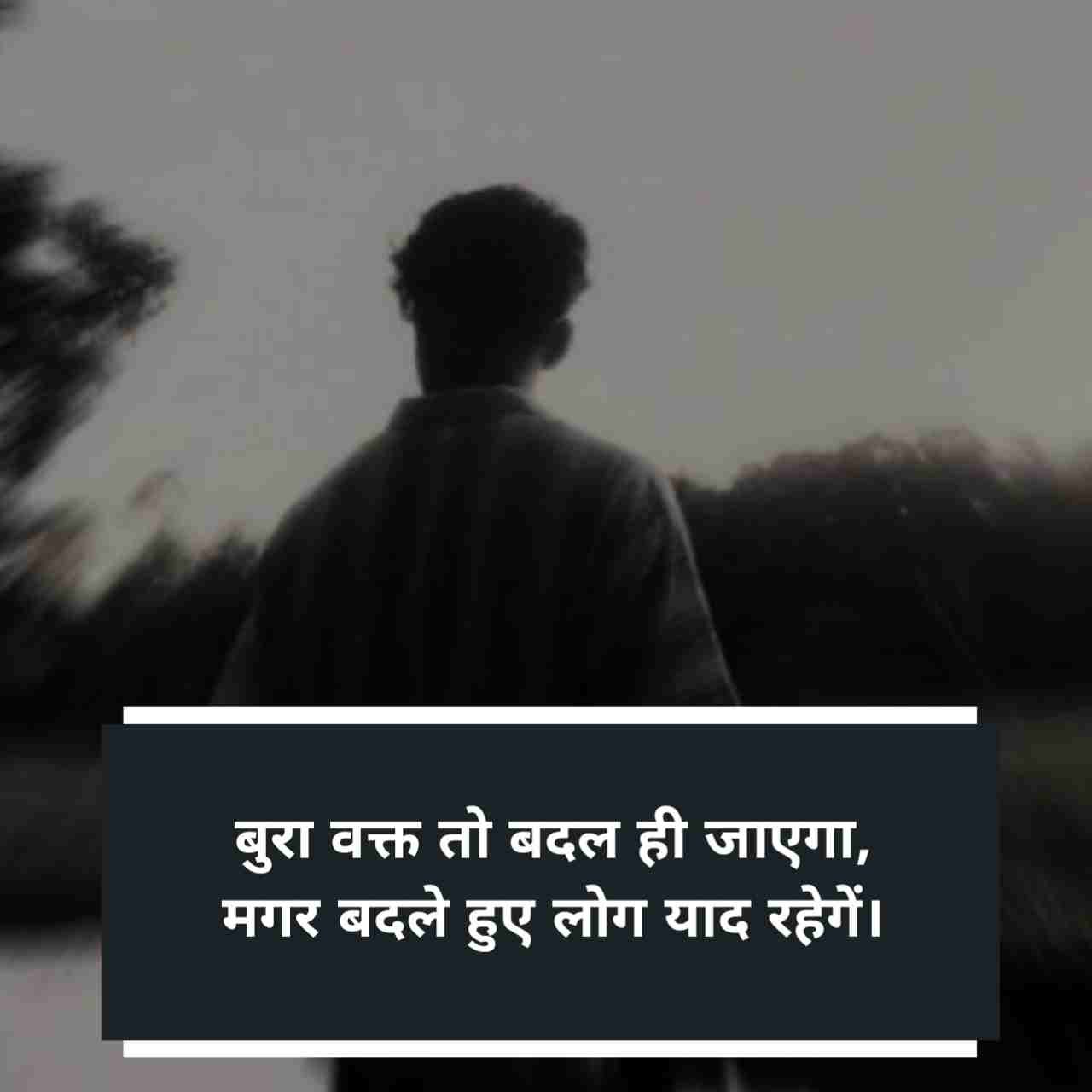 Bura Waqt Shayari