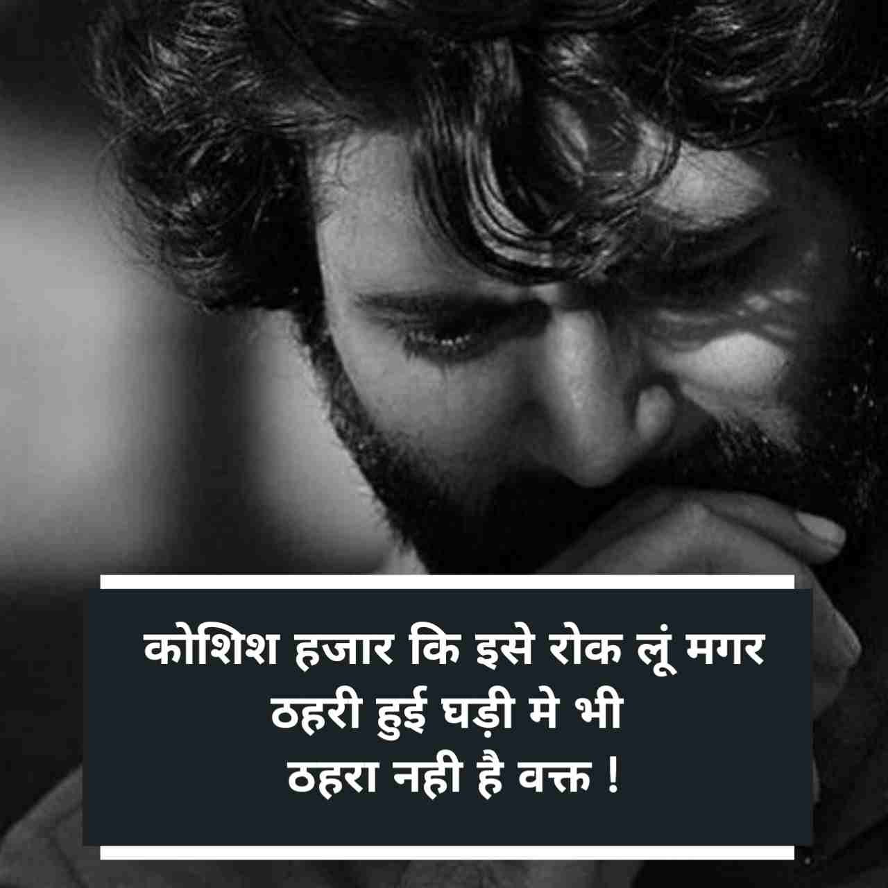 Bura Waqt Shayari