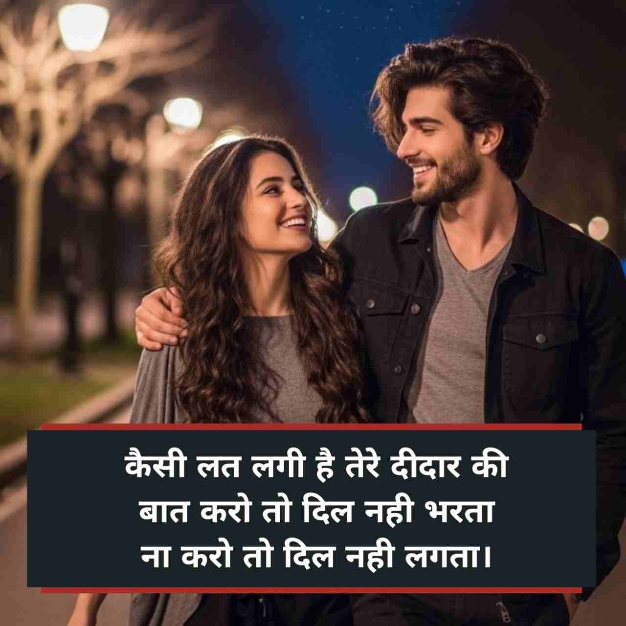 खूबसूरत रोमांटिक शायरी