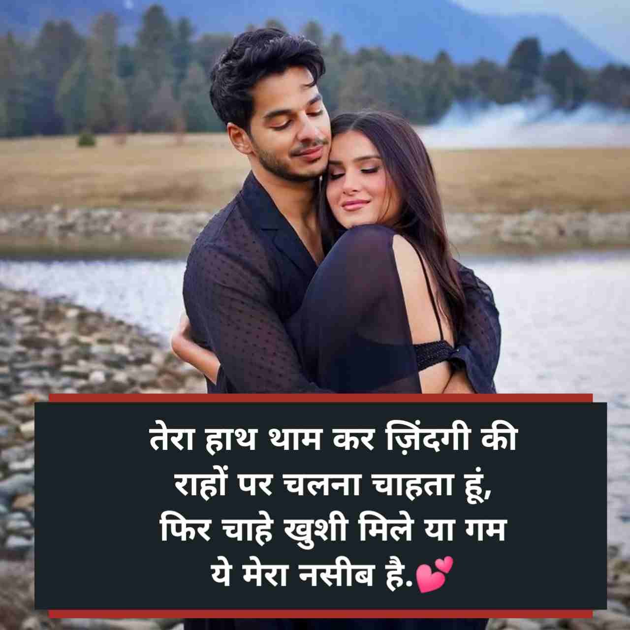 खूबसूरत रोमांटिक शायरी