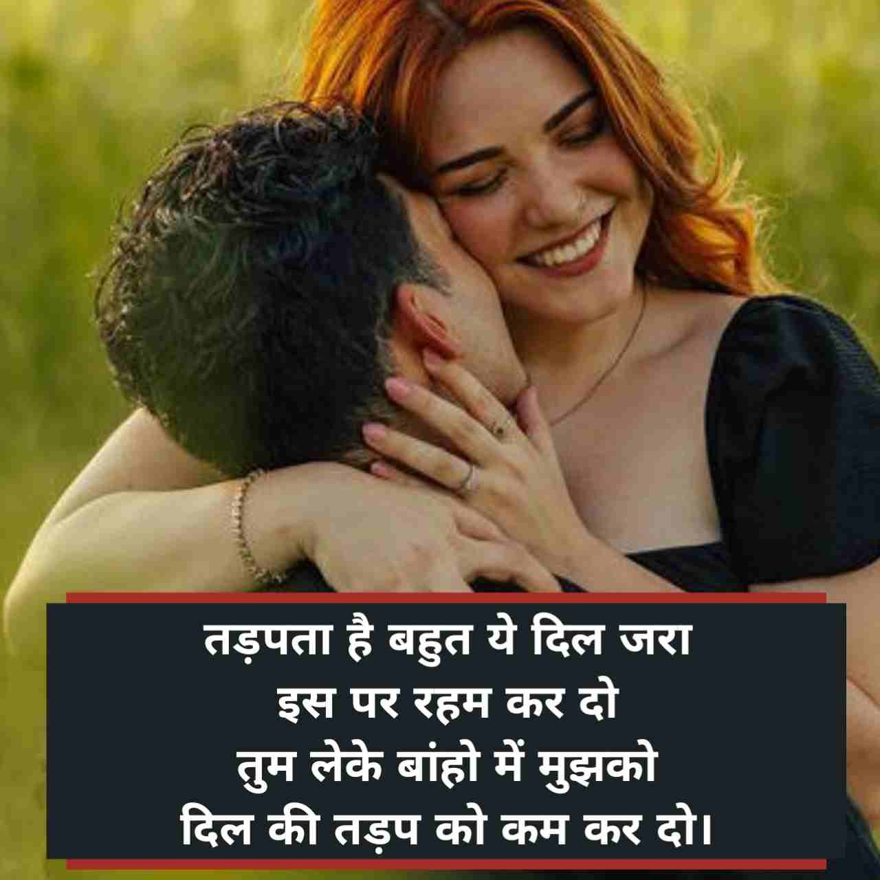 खूबसूरत रोमांटिक शायरी