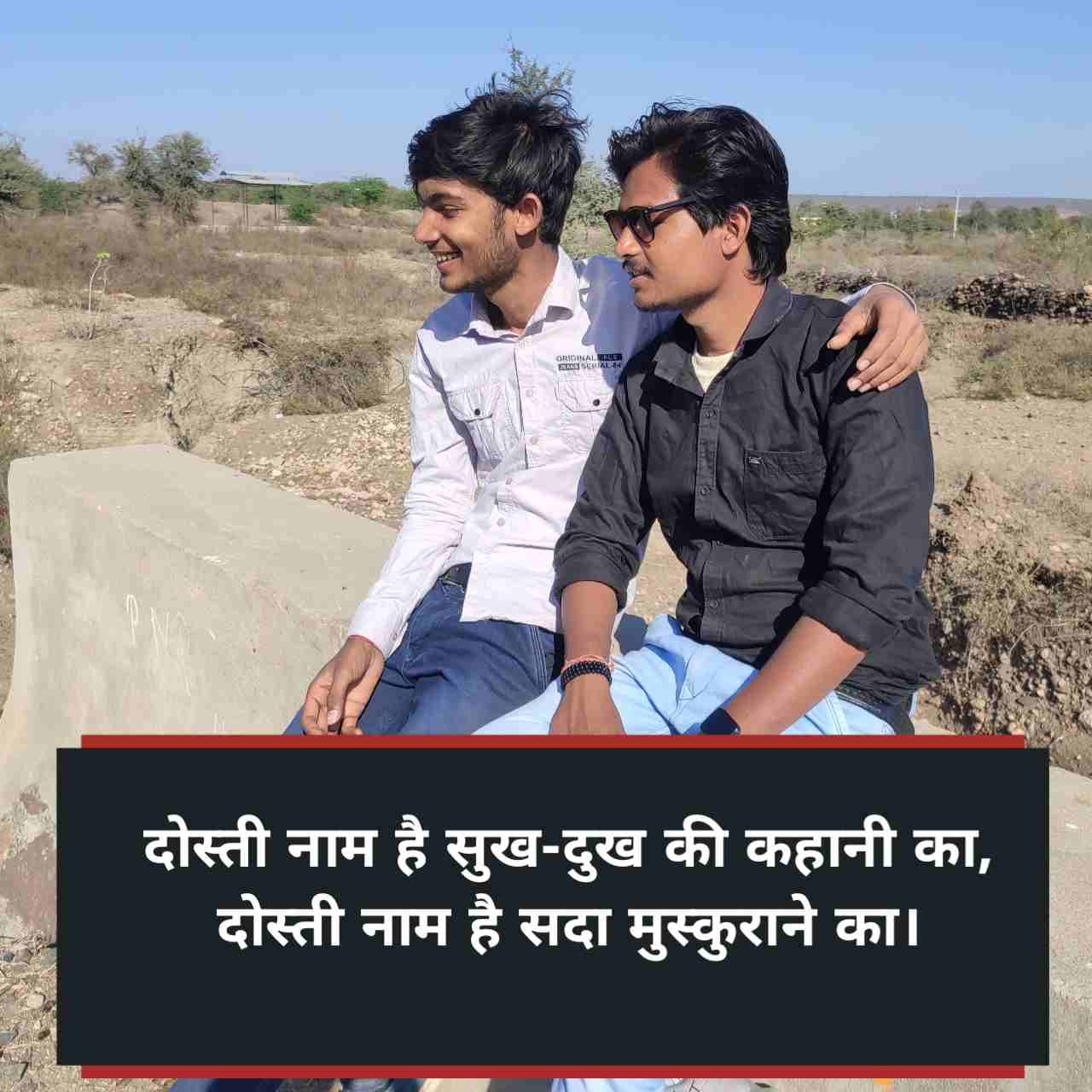 Sachi dosti shayari