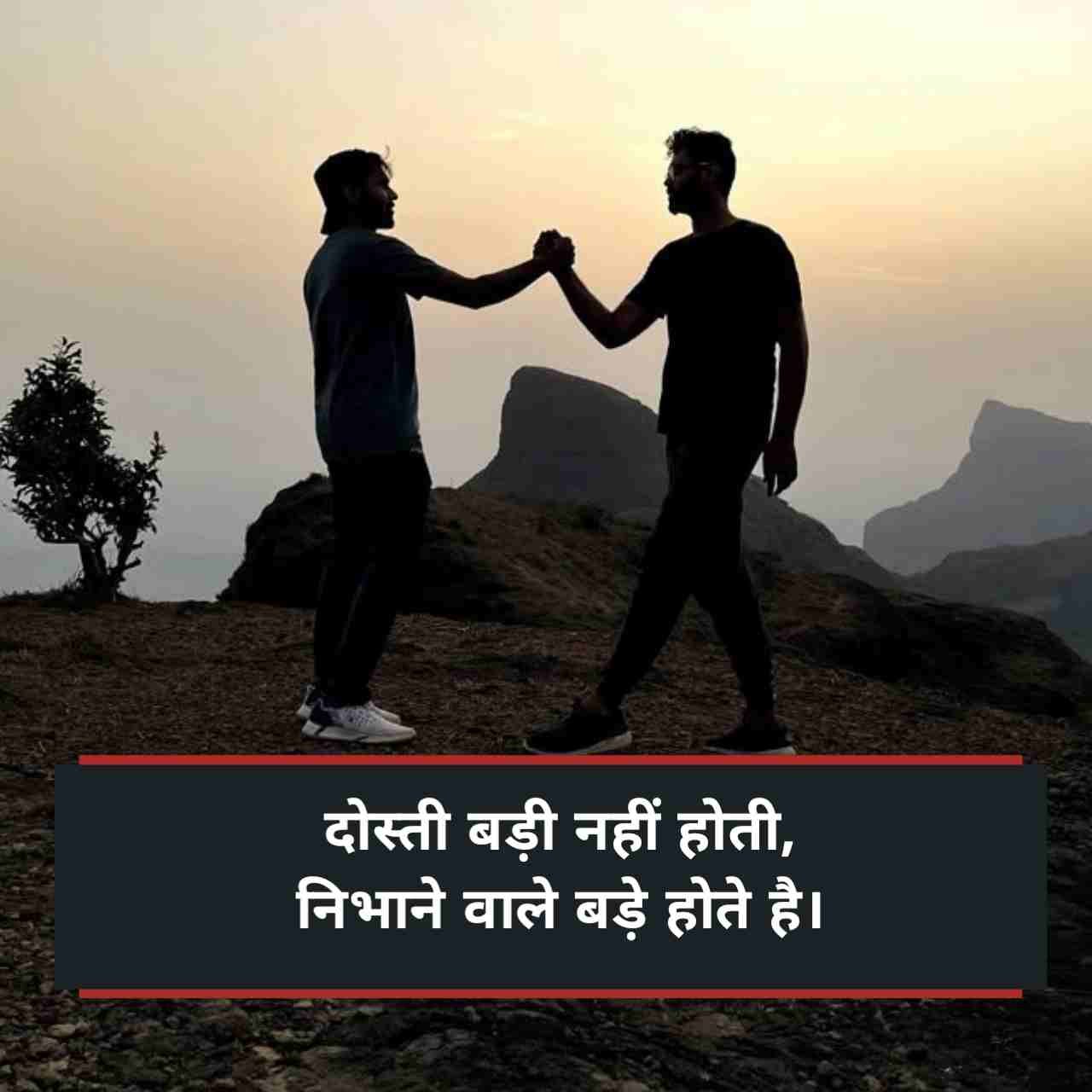Sachi dosti shayari