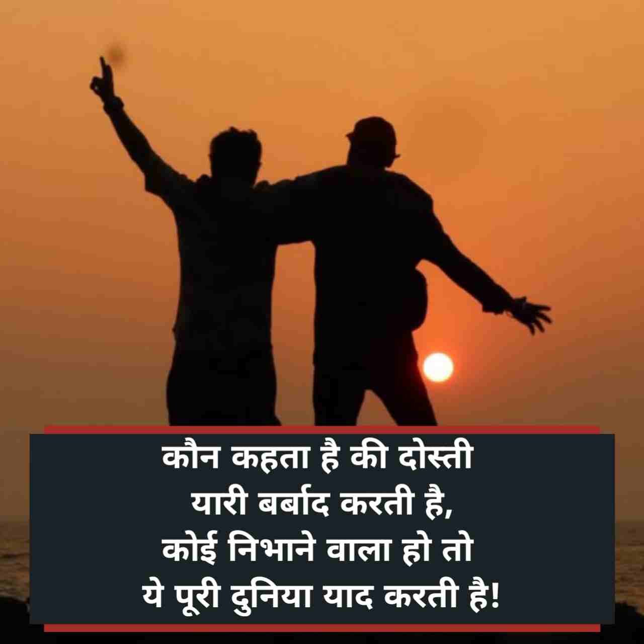 Sachi dosti shayari