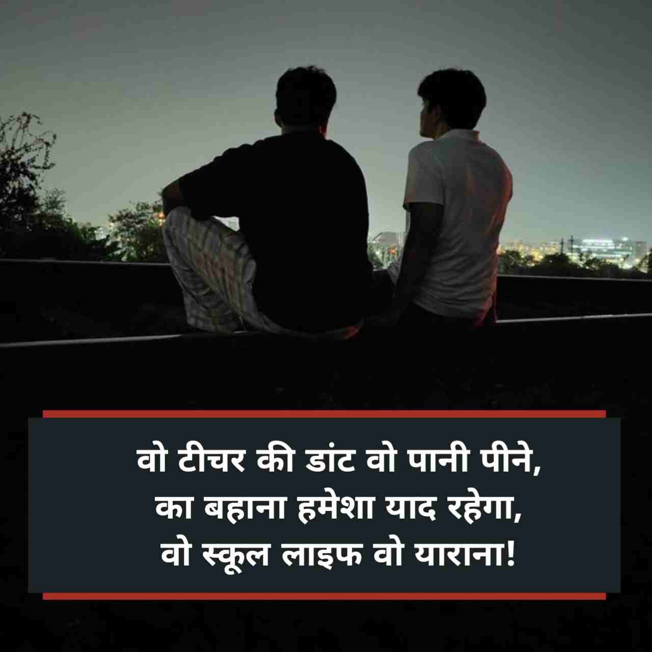 Sachi dosti shayari