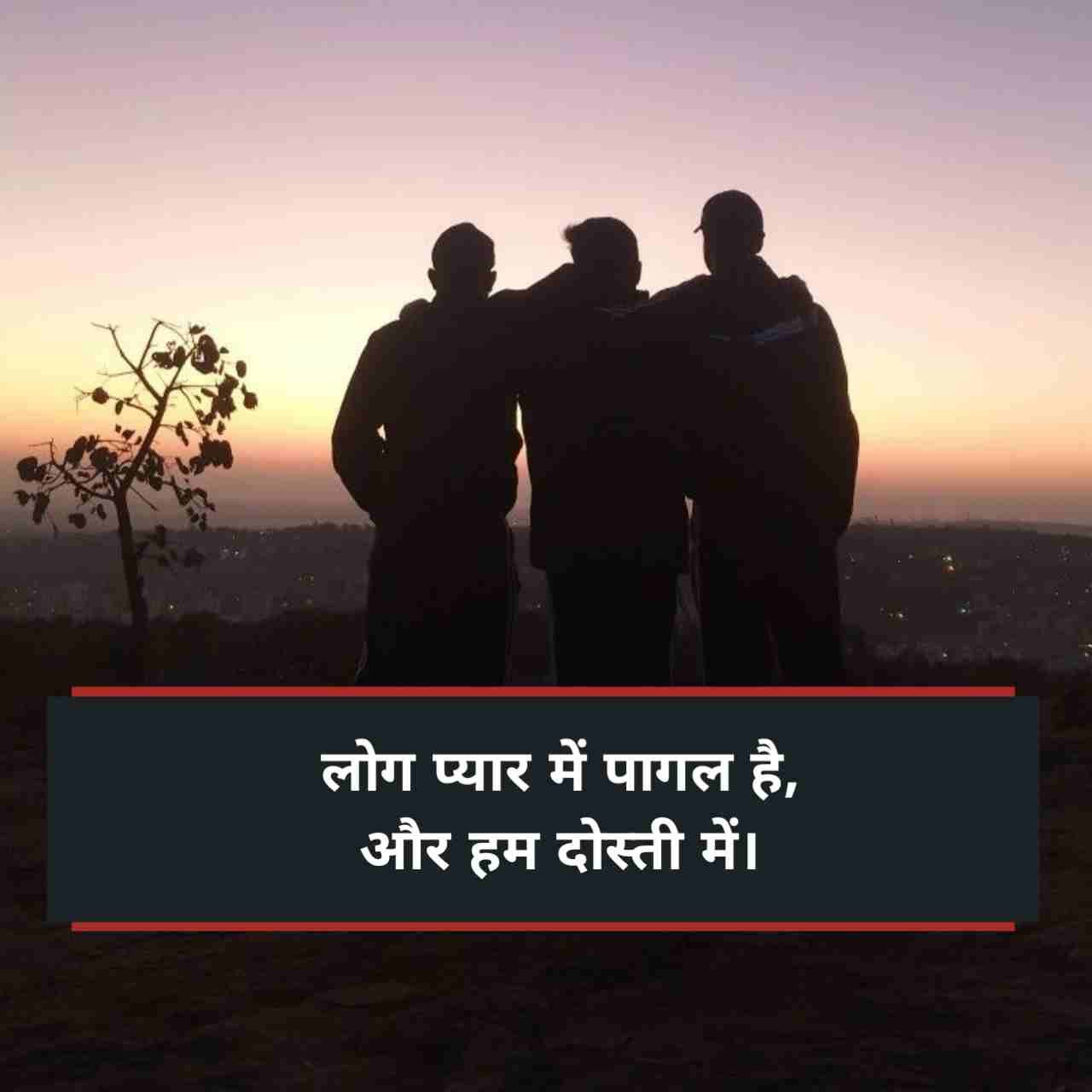 Sachi dosti shayari