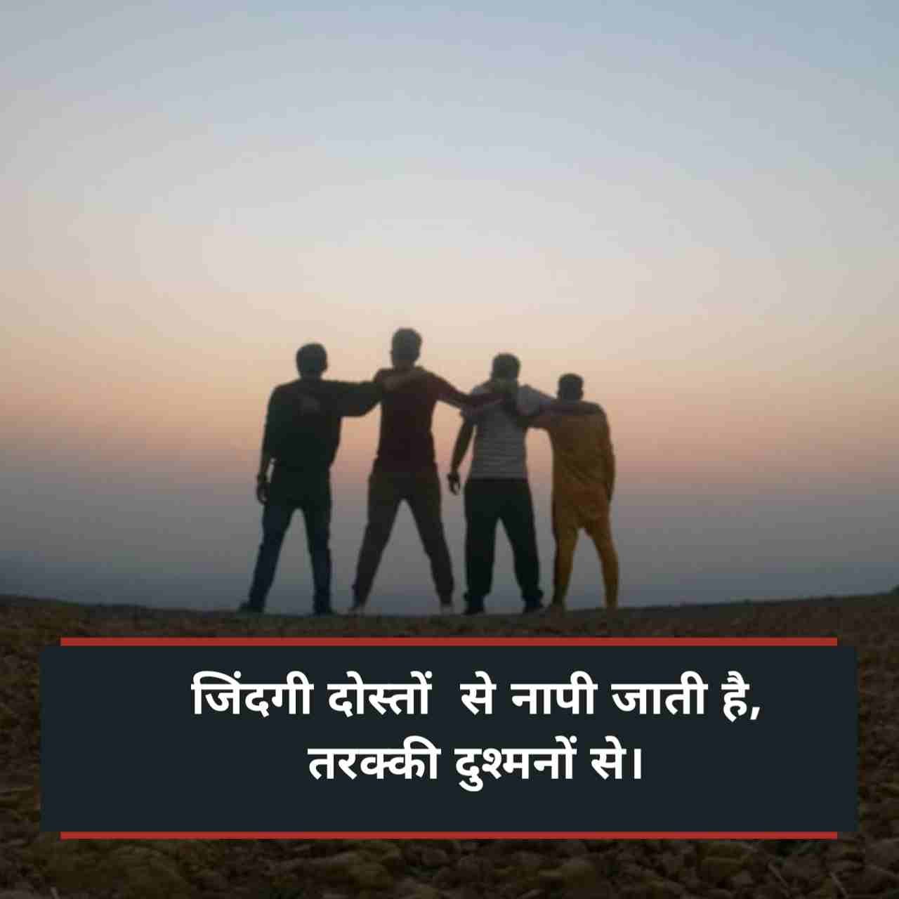 Sachi dosti shayari