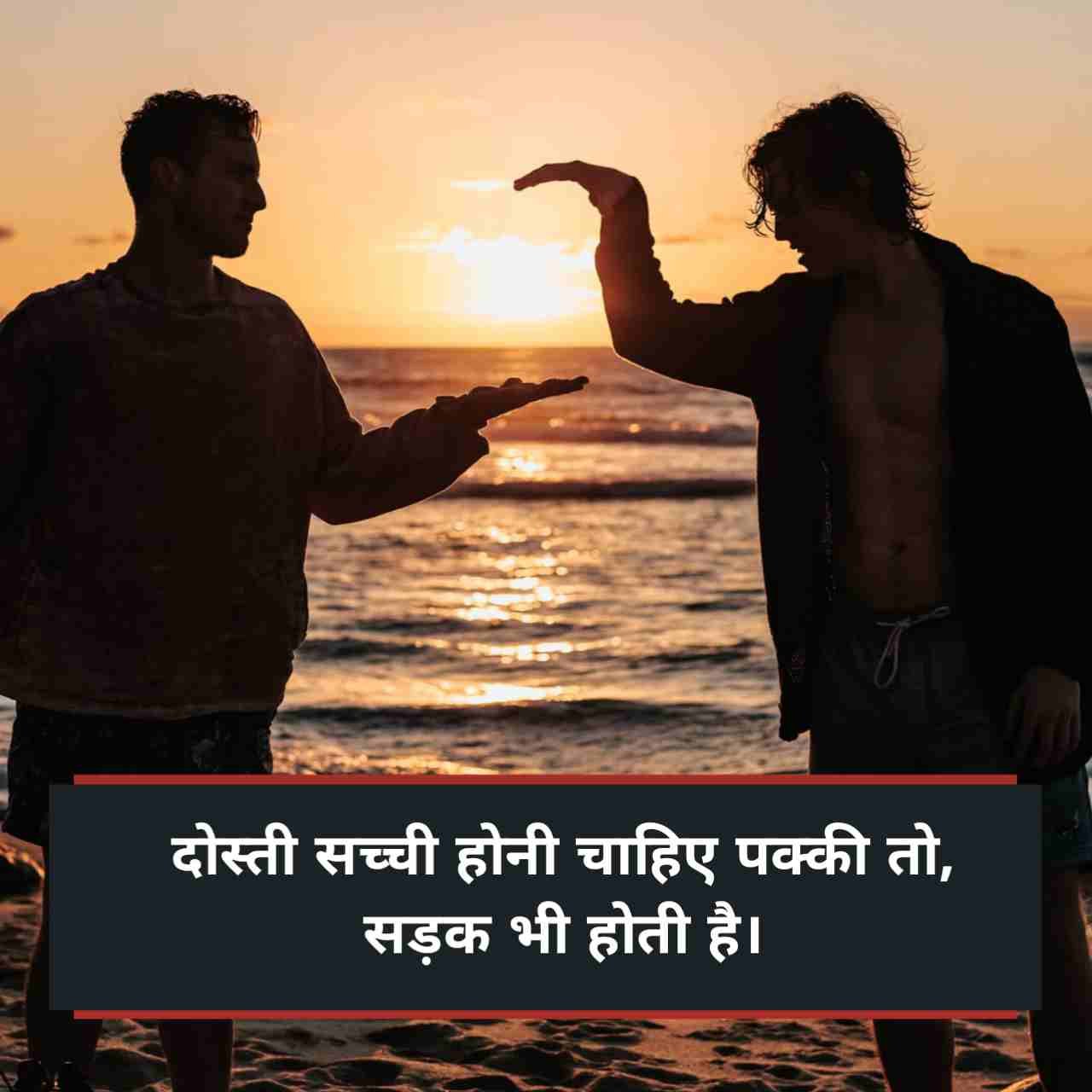 Sachi dosti shayari