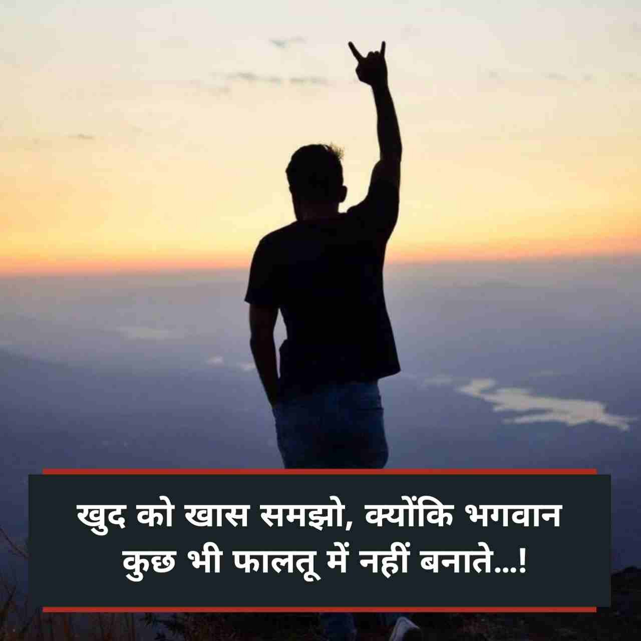 Motivational shayari