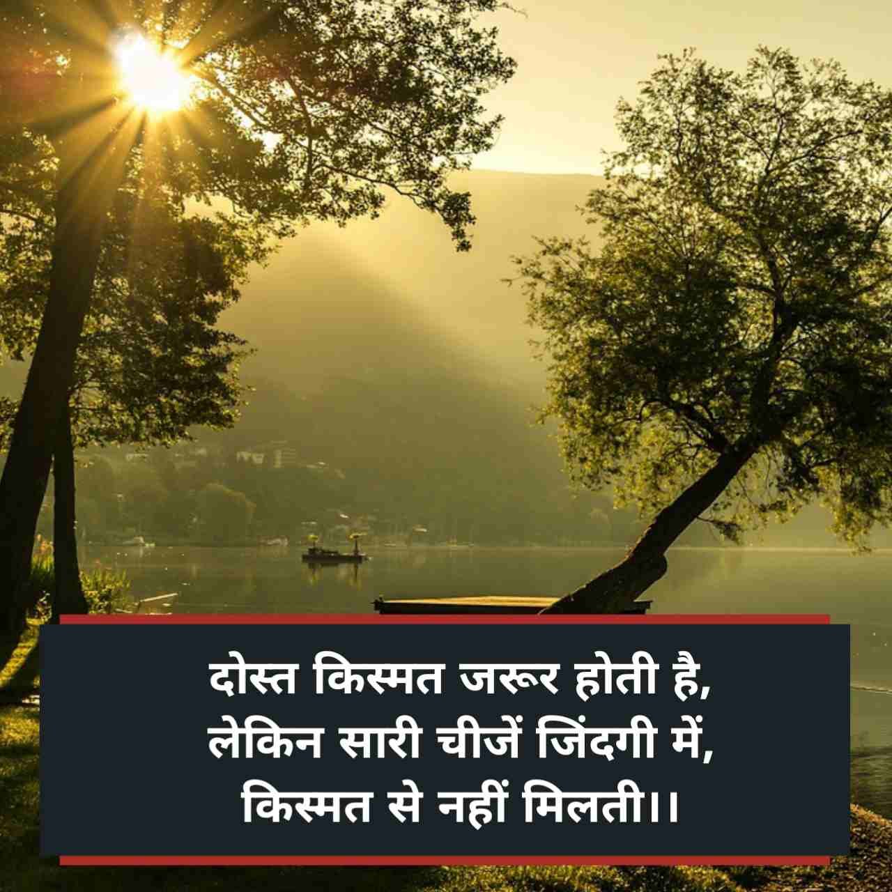 Motivational shayari