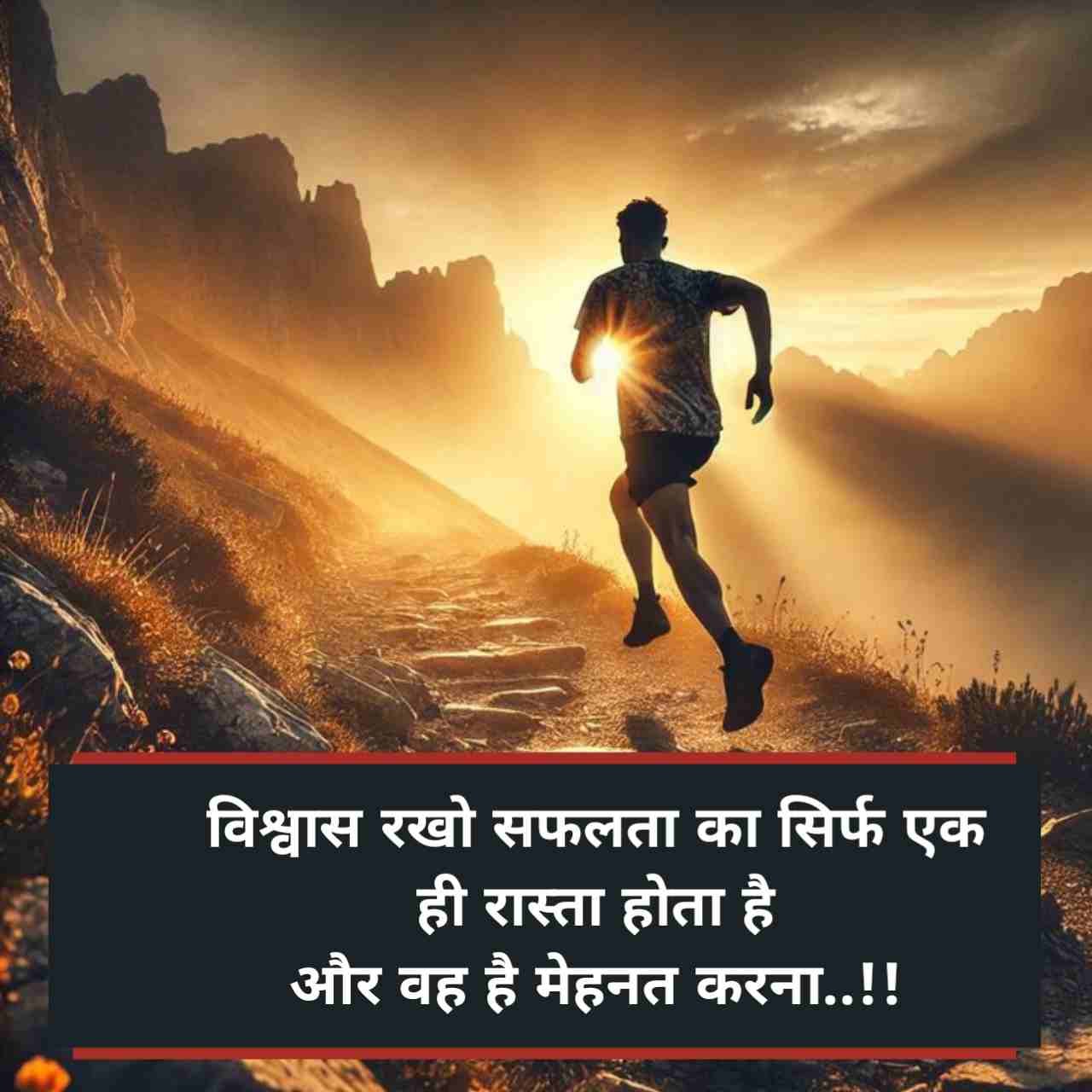 Motivational shayari