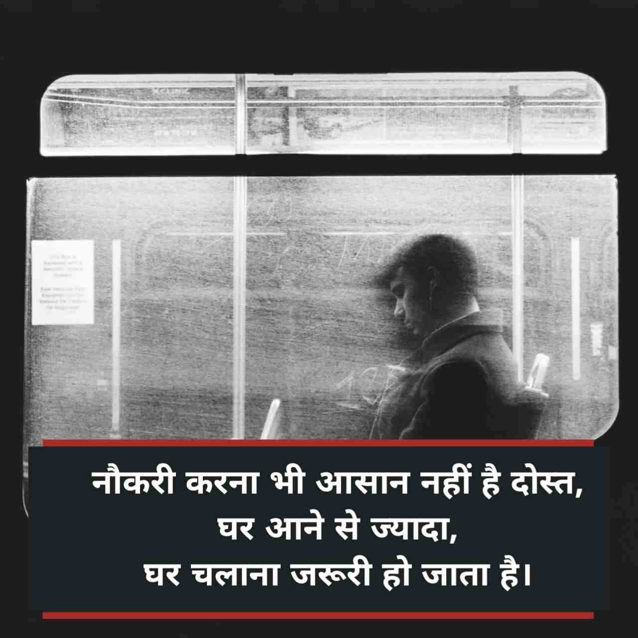 Motivational shayari