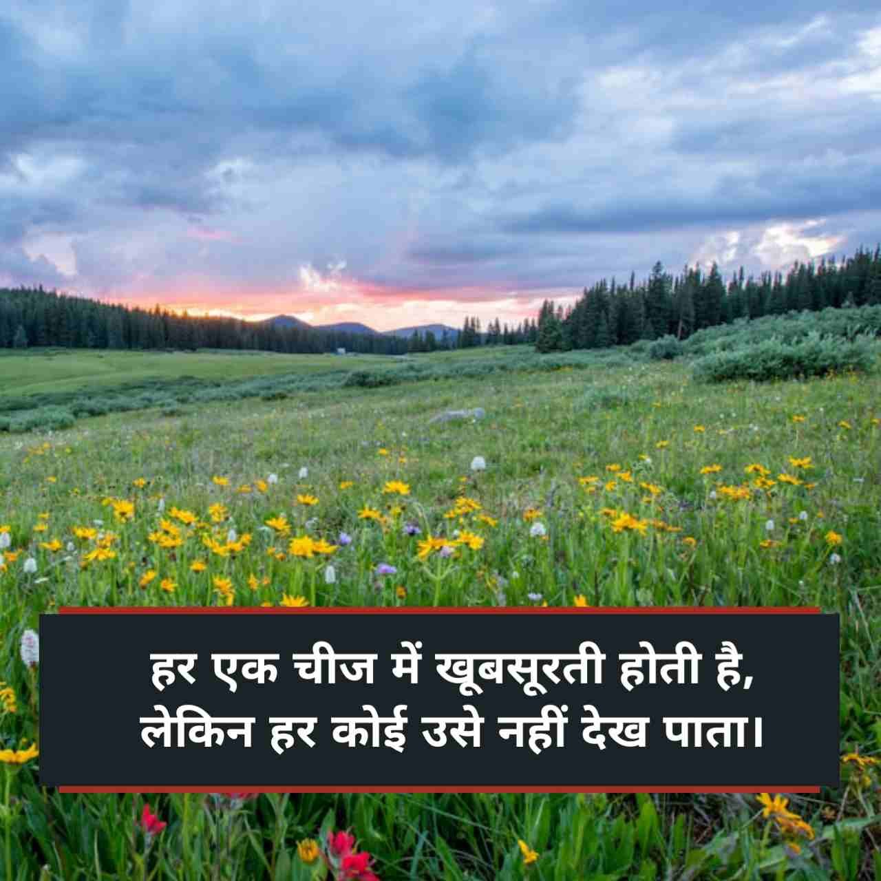 Motivational shayari