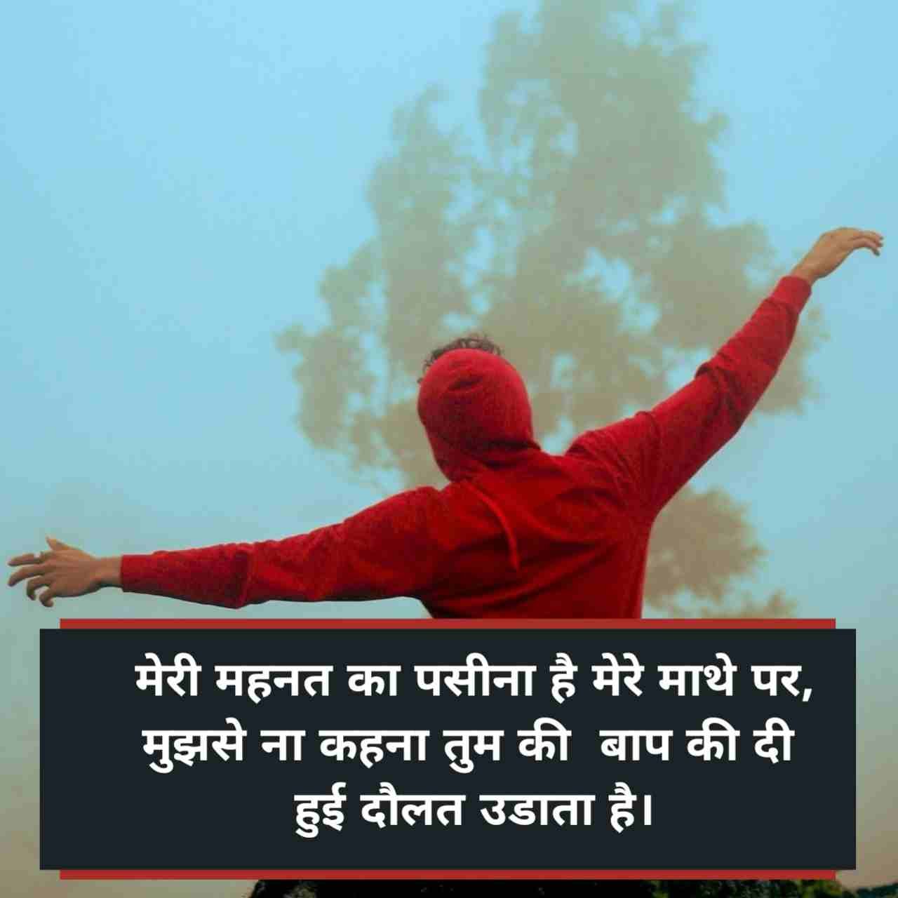 Motivational shayari