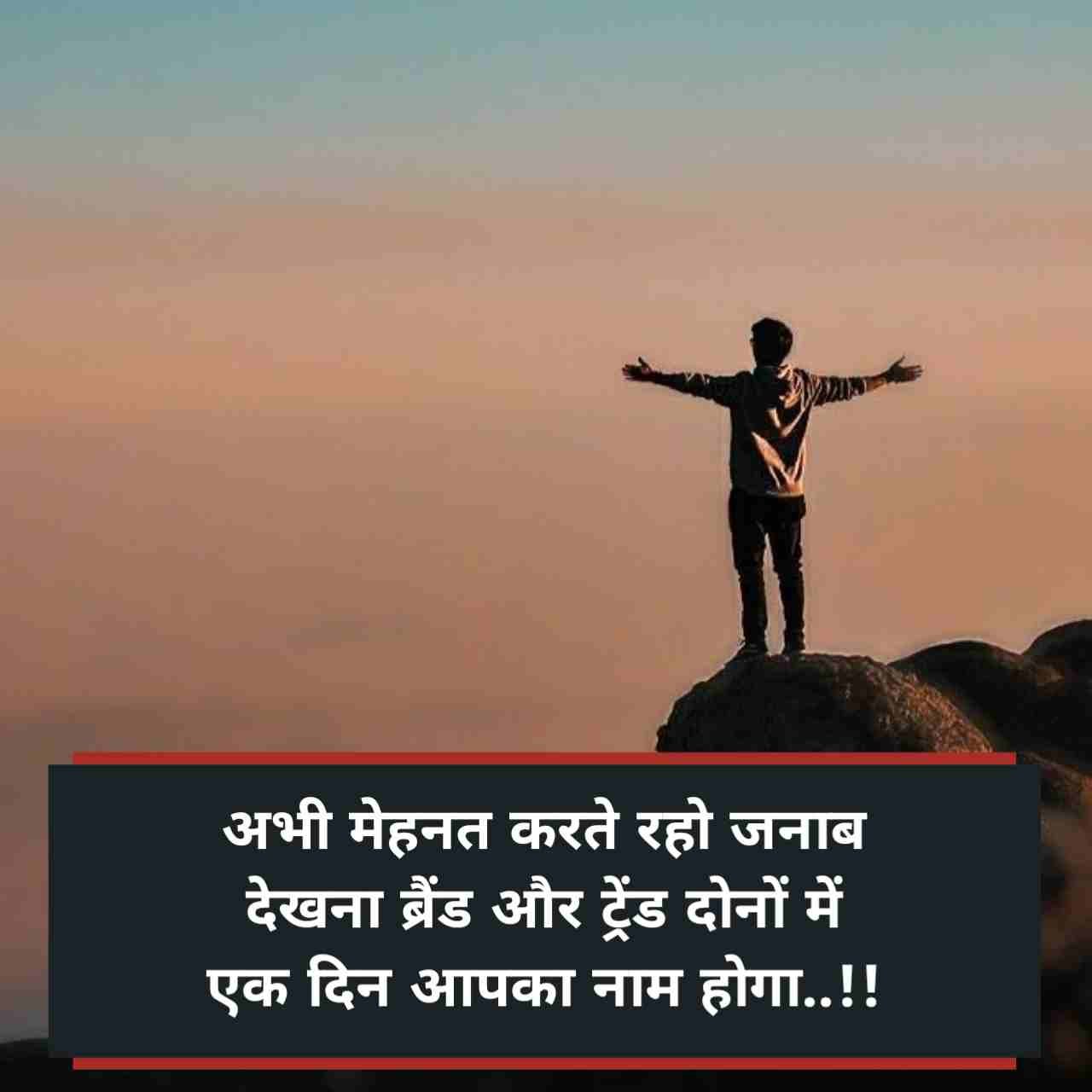 Motivational shayari