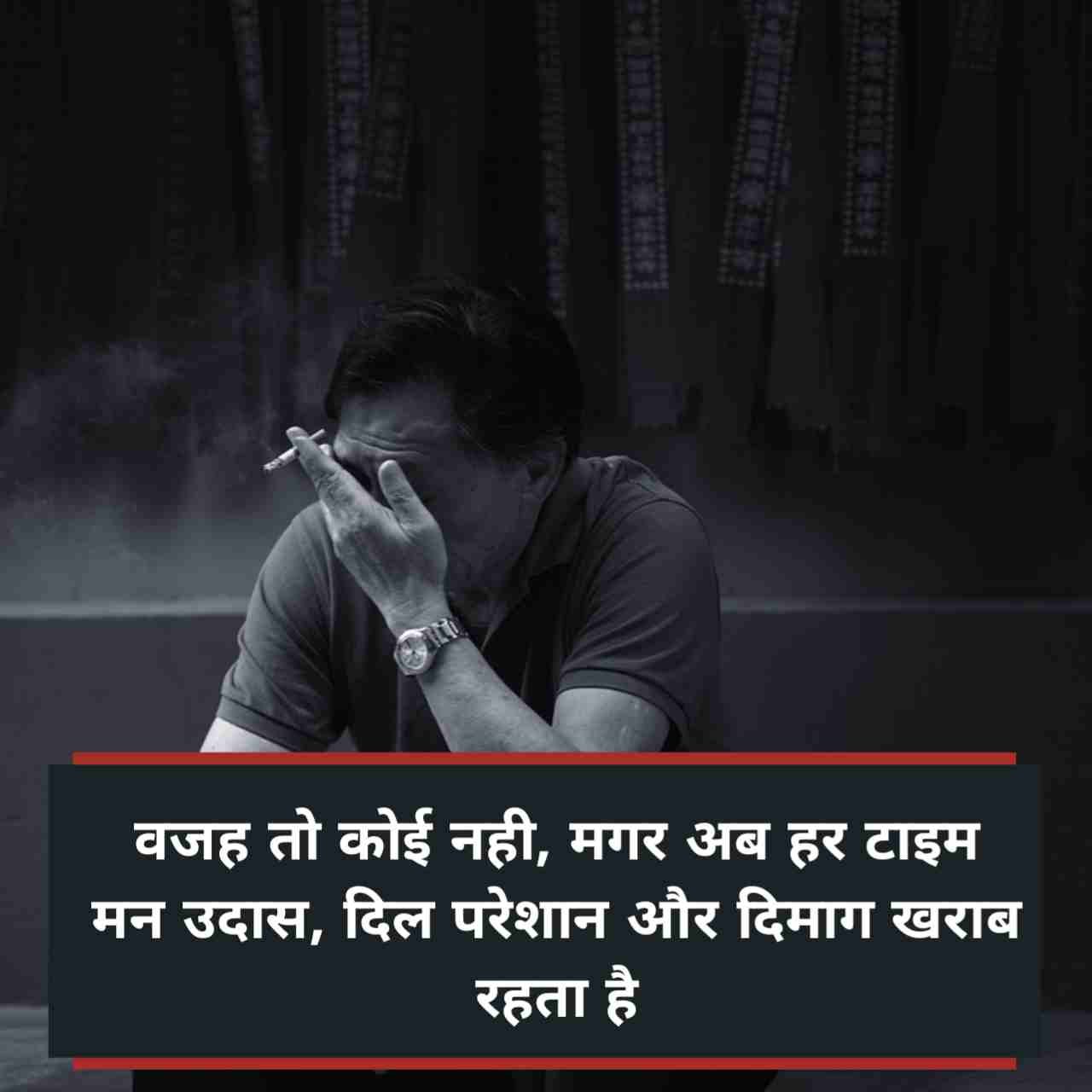 Gam Bhari Shayari