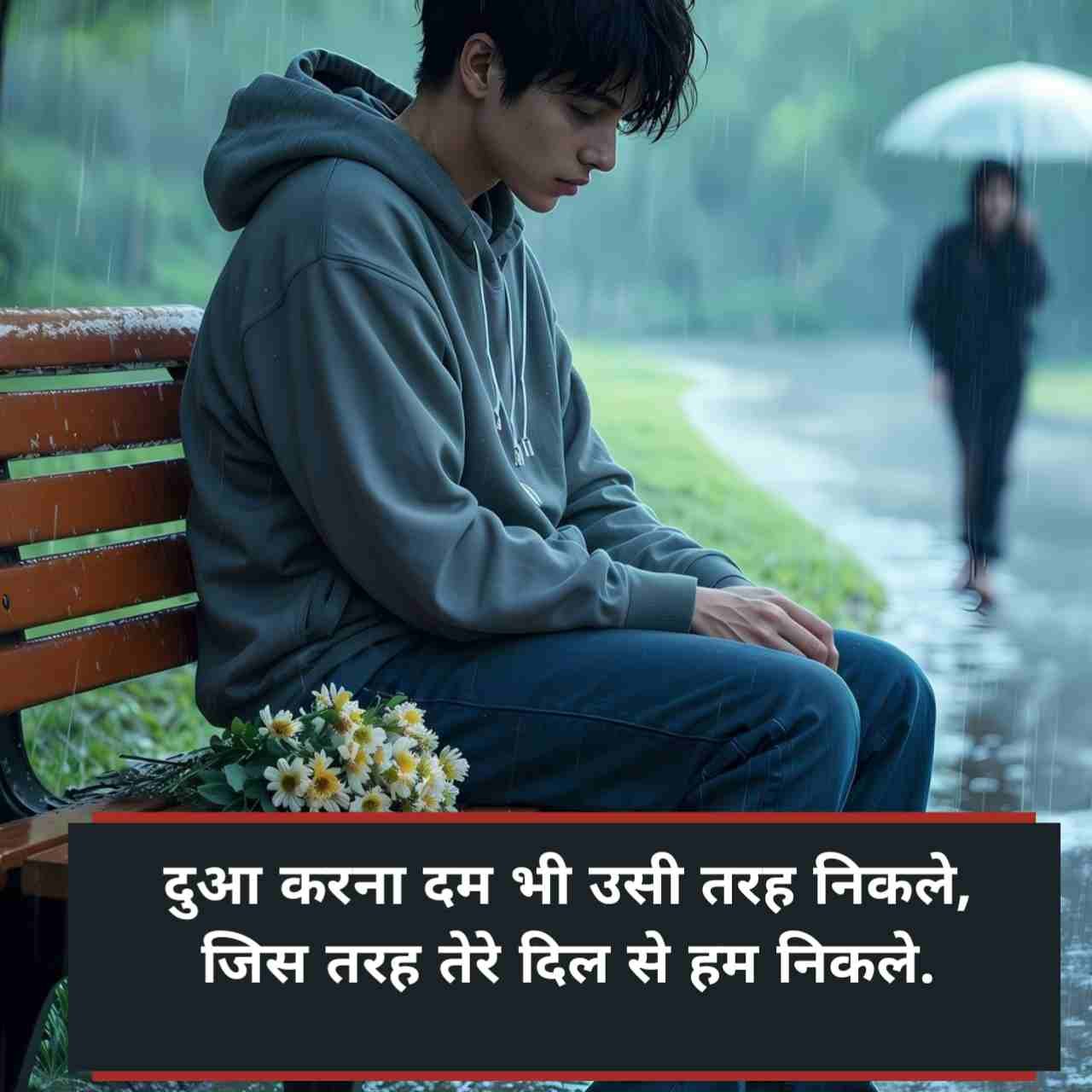 Gam Bhari Shayari