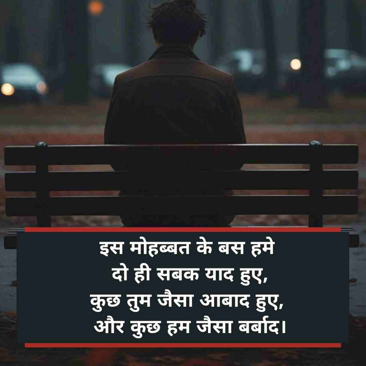 Gam Bhari Shayari