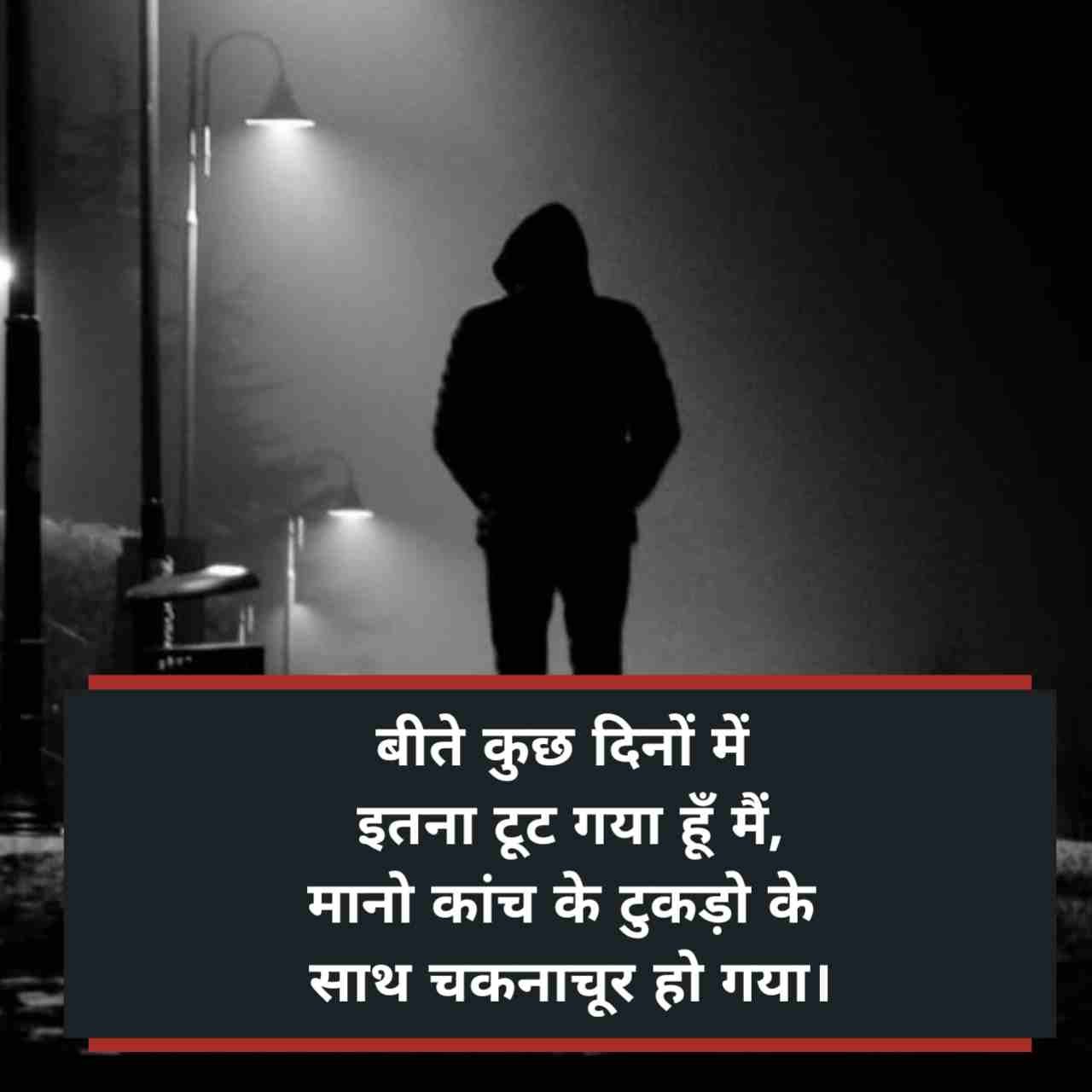 Gam Bhari Shayari
