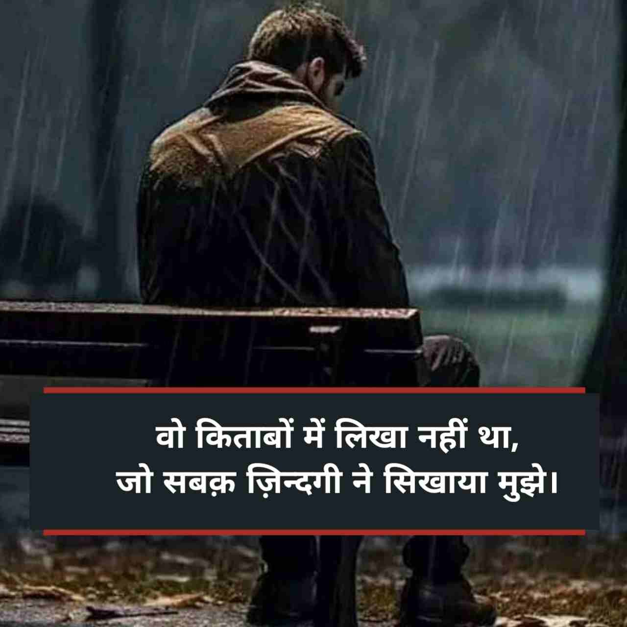 Gam Bhari Shayari