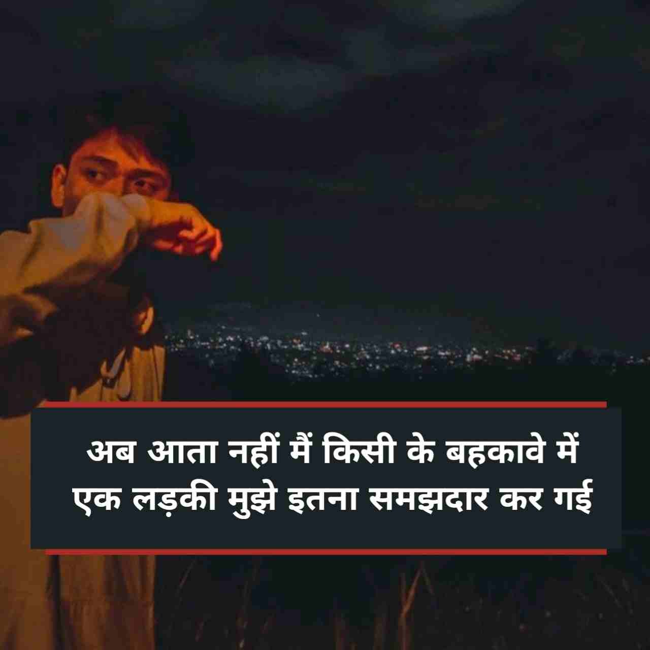 Gam Bhari Shayari