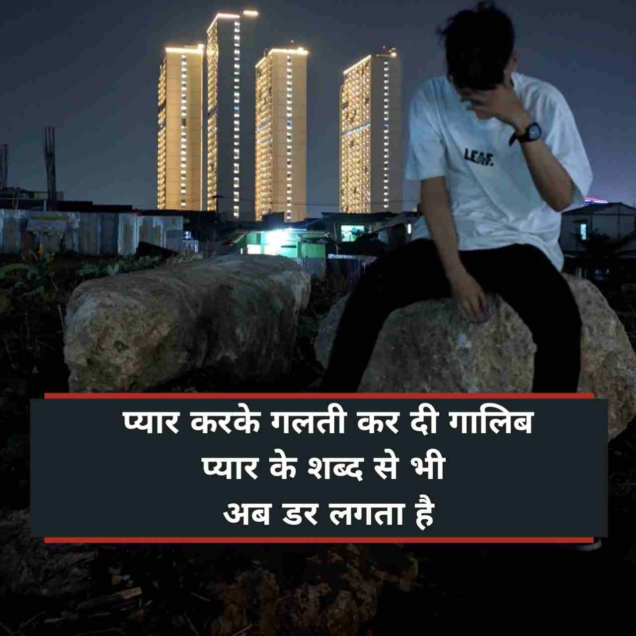 Gam Bhari Shayari