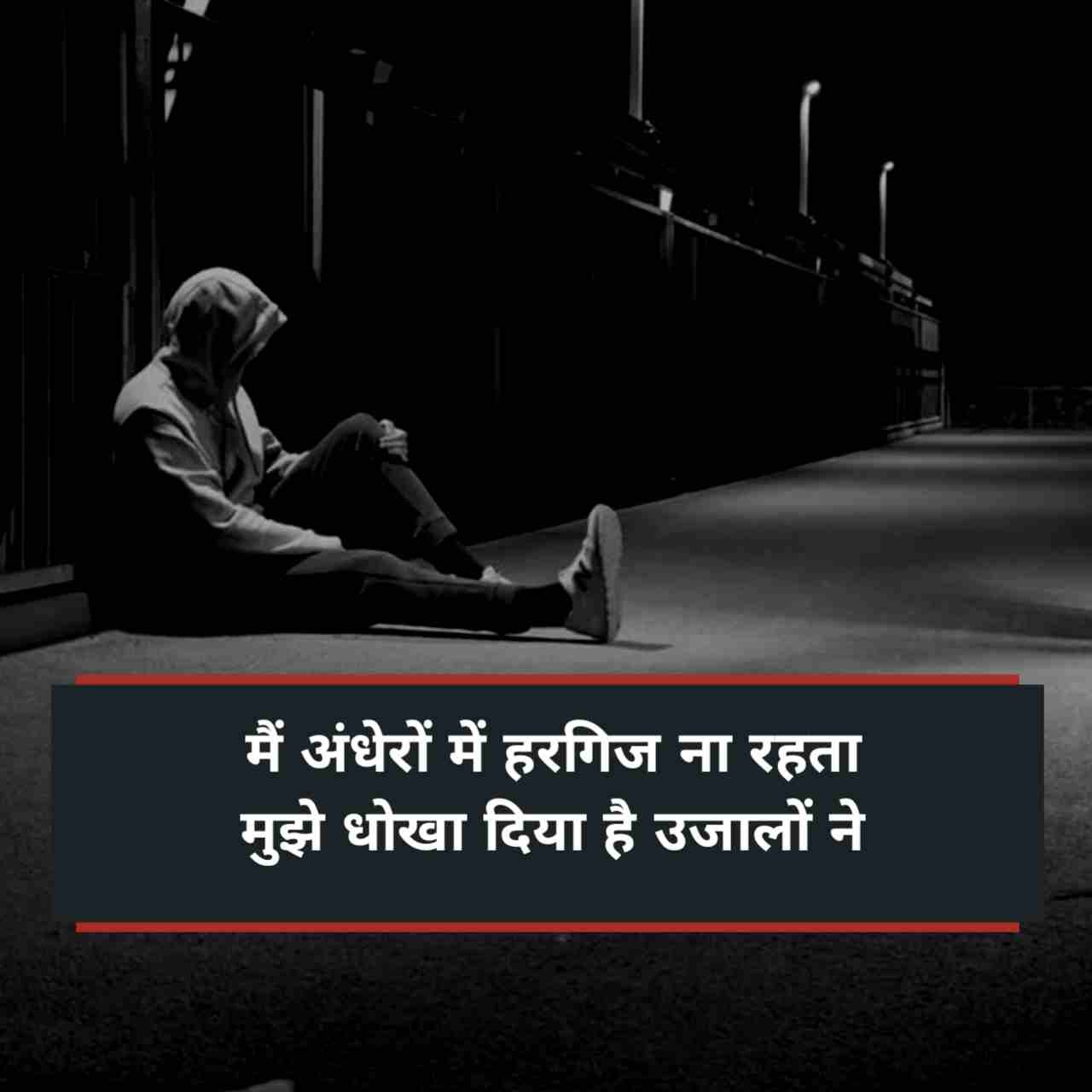 Gam Bhari Shayari