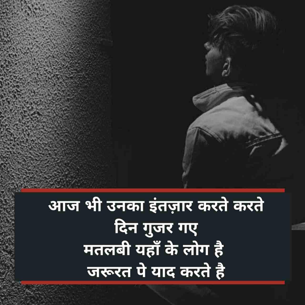 Gam Bhari Shayari