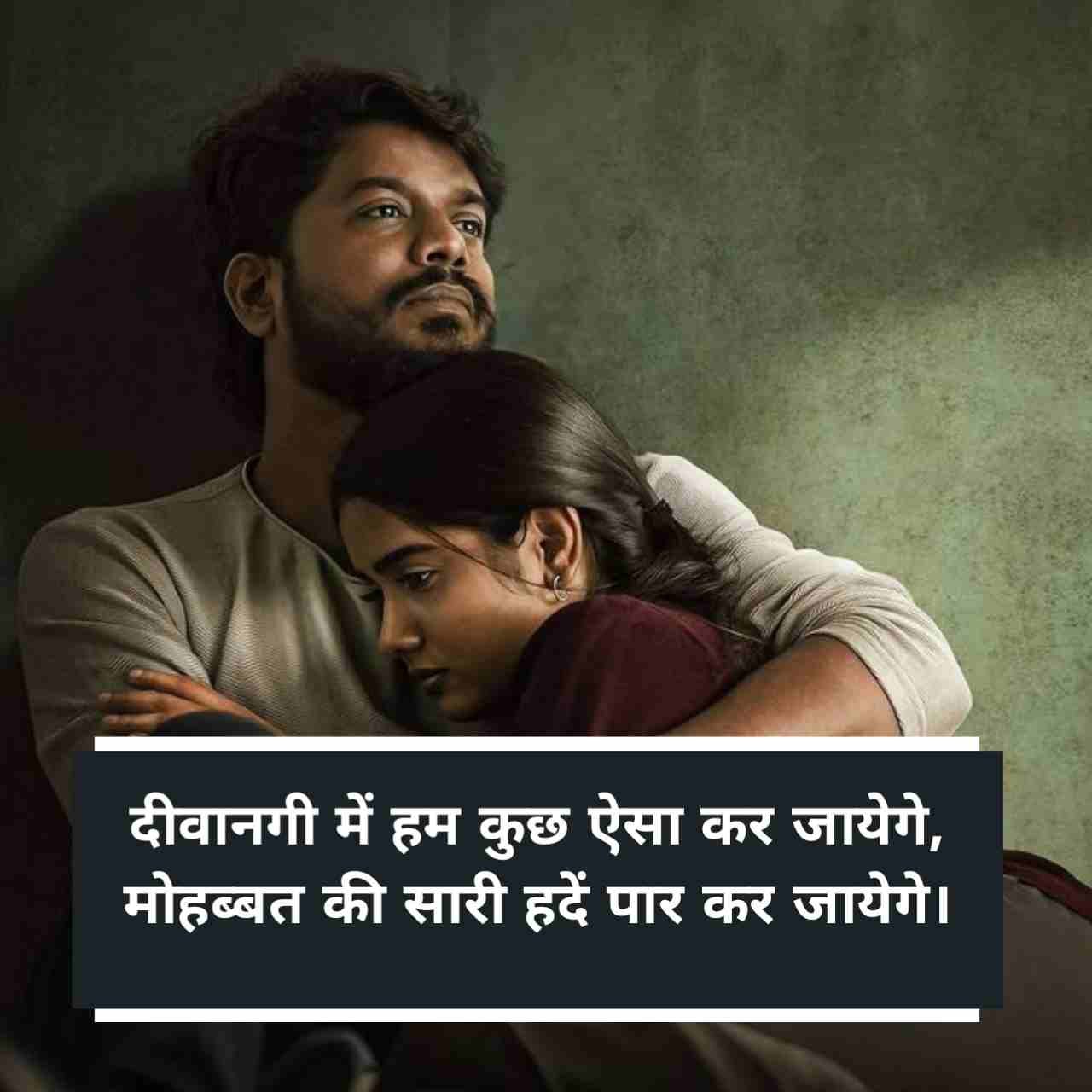 Khubsurat Pyar Bhari Shayari