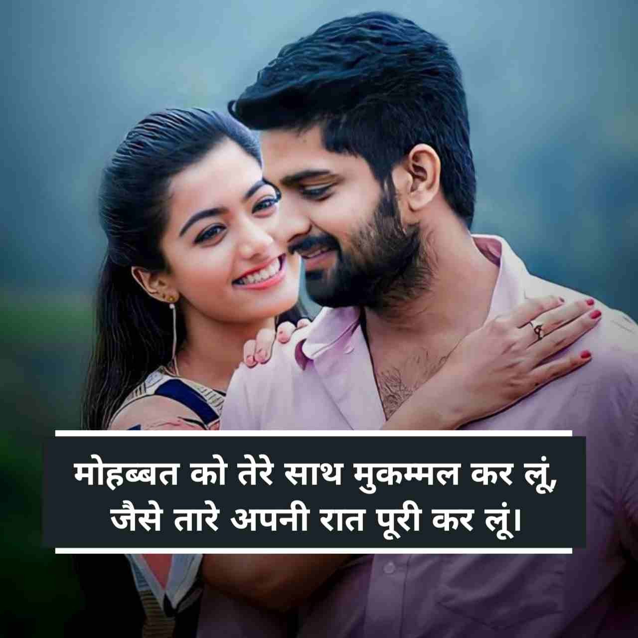 खूबसूरत प्यार भरी शायरी