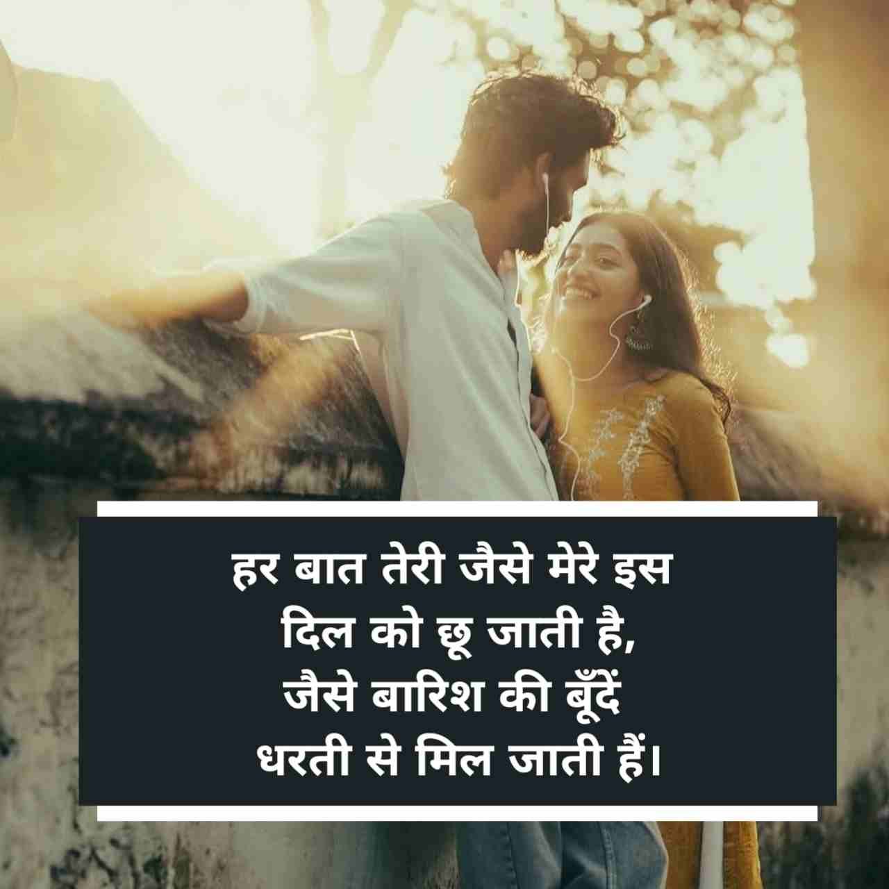 खूबसूरत प्यार भरी शायरी