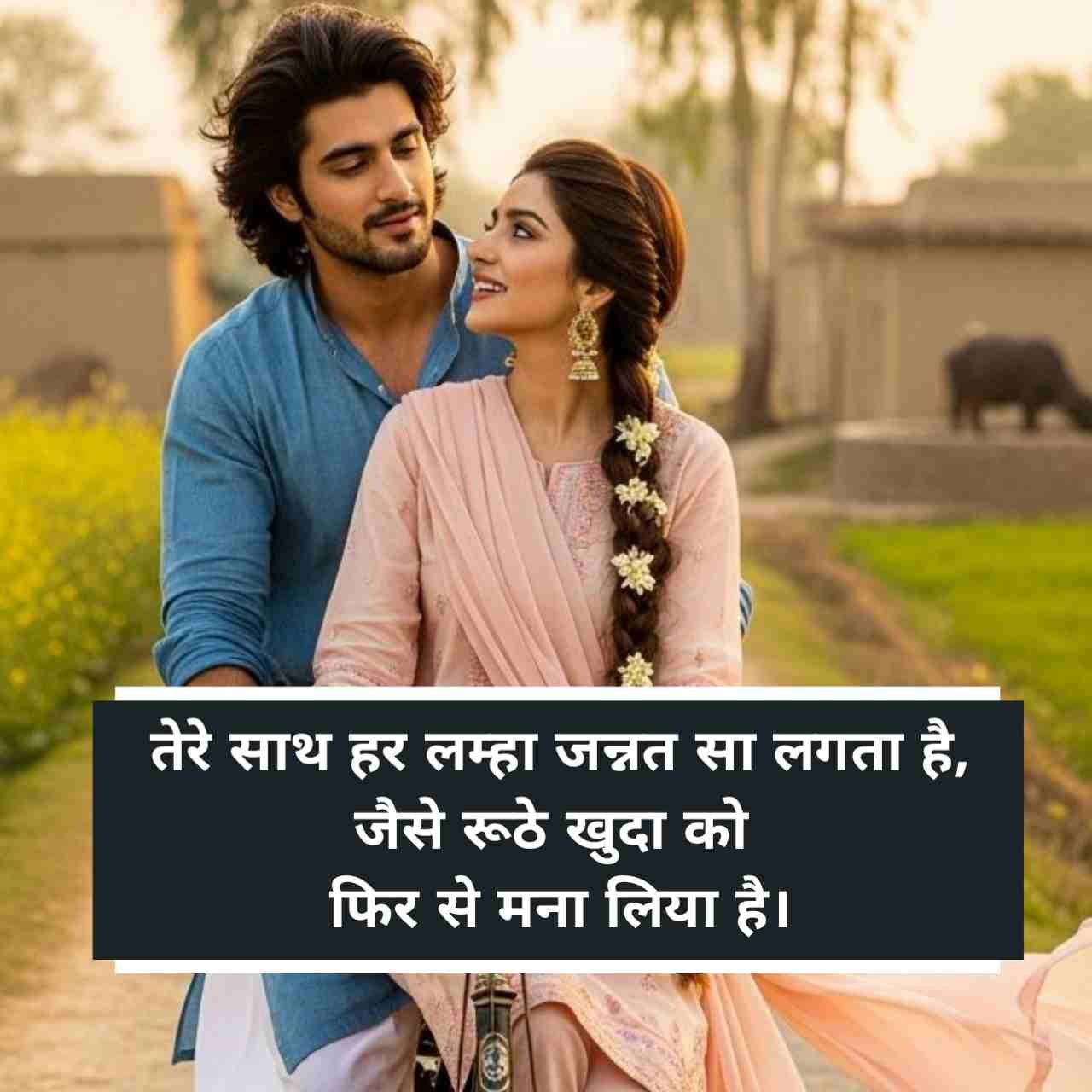 खूबसूरत प्यार भरी शायरी