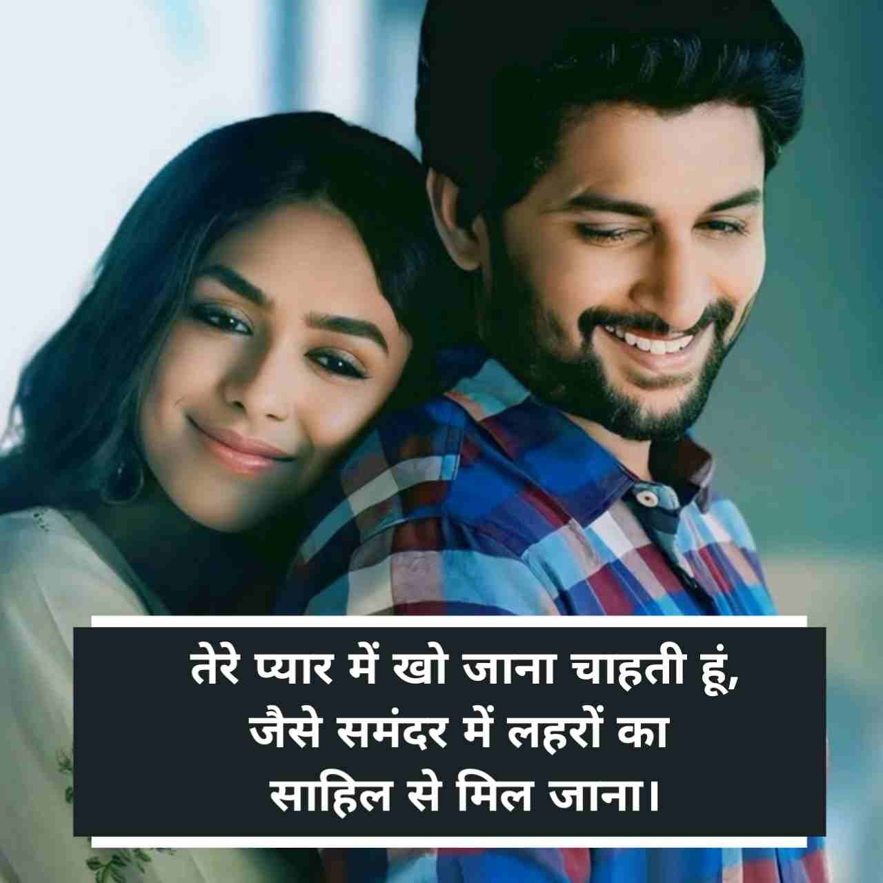 खूबसूरत प्यार भरी शायरी