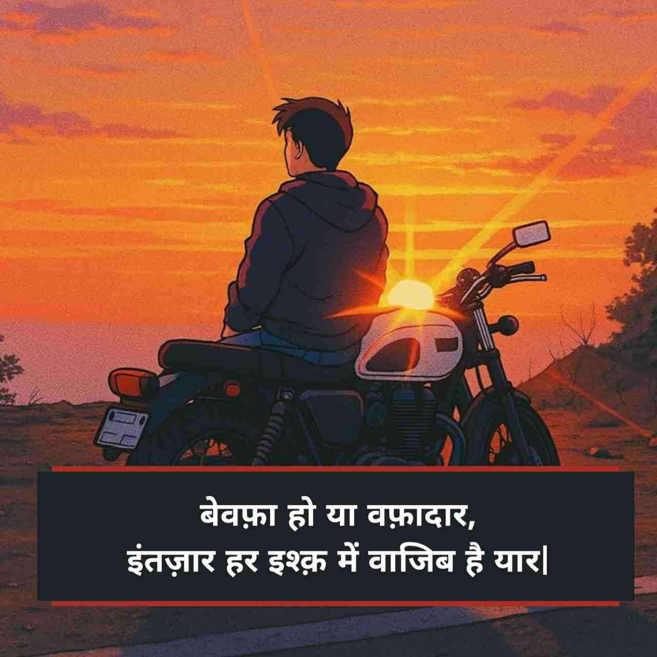 2 line intezaar shayari