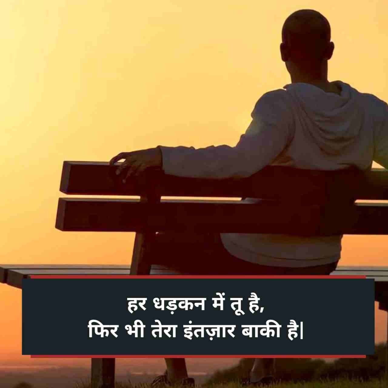 2 line intezaar shayari