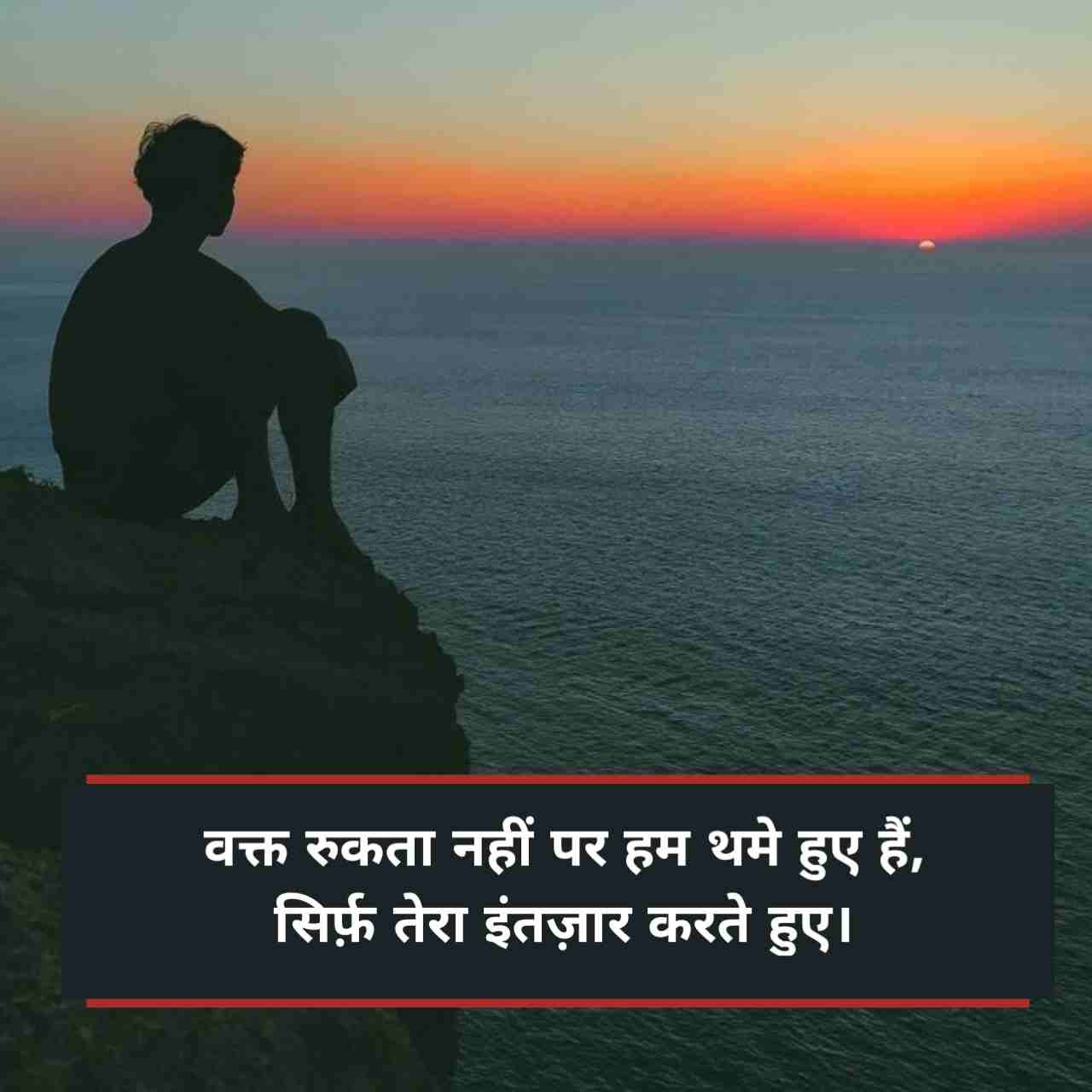 2 line intezaar shayari