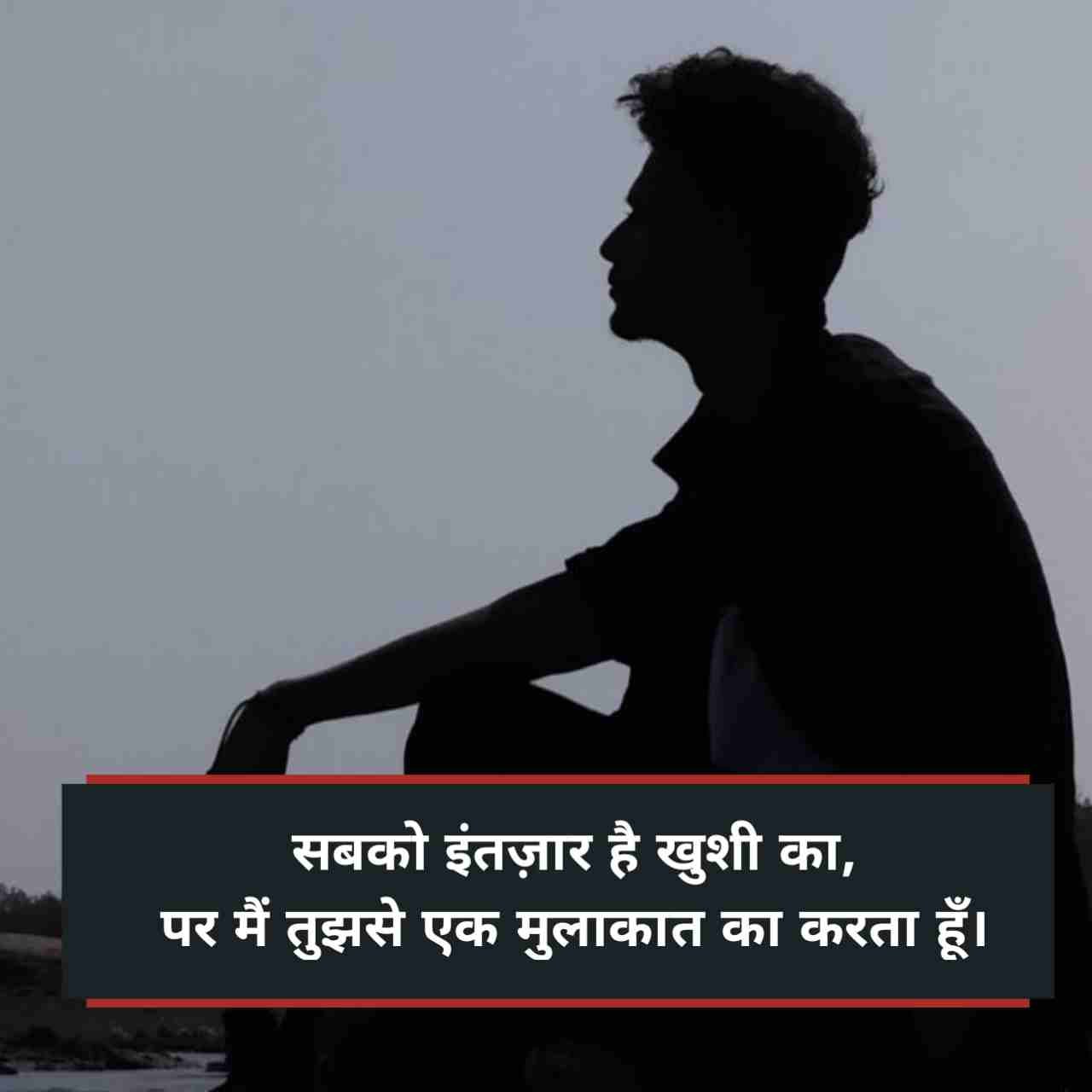 2 line intezaar shayari