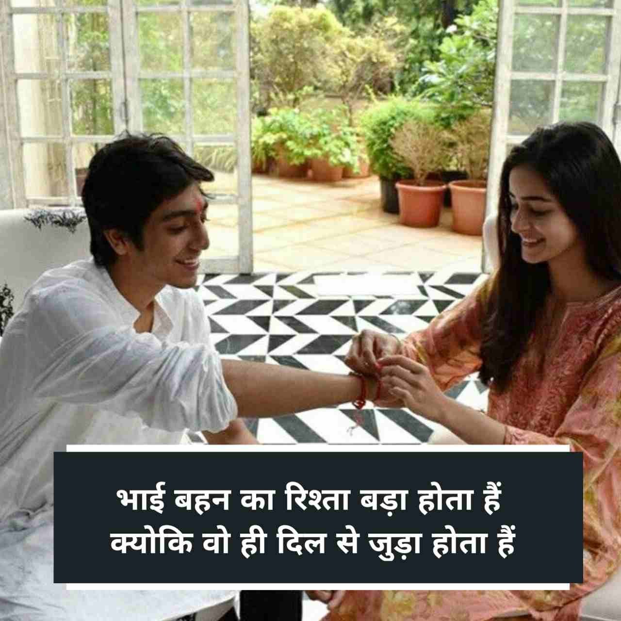 Bahan bhai ke liye shayari